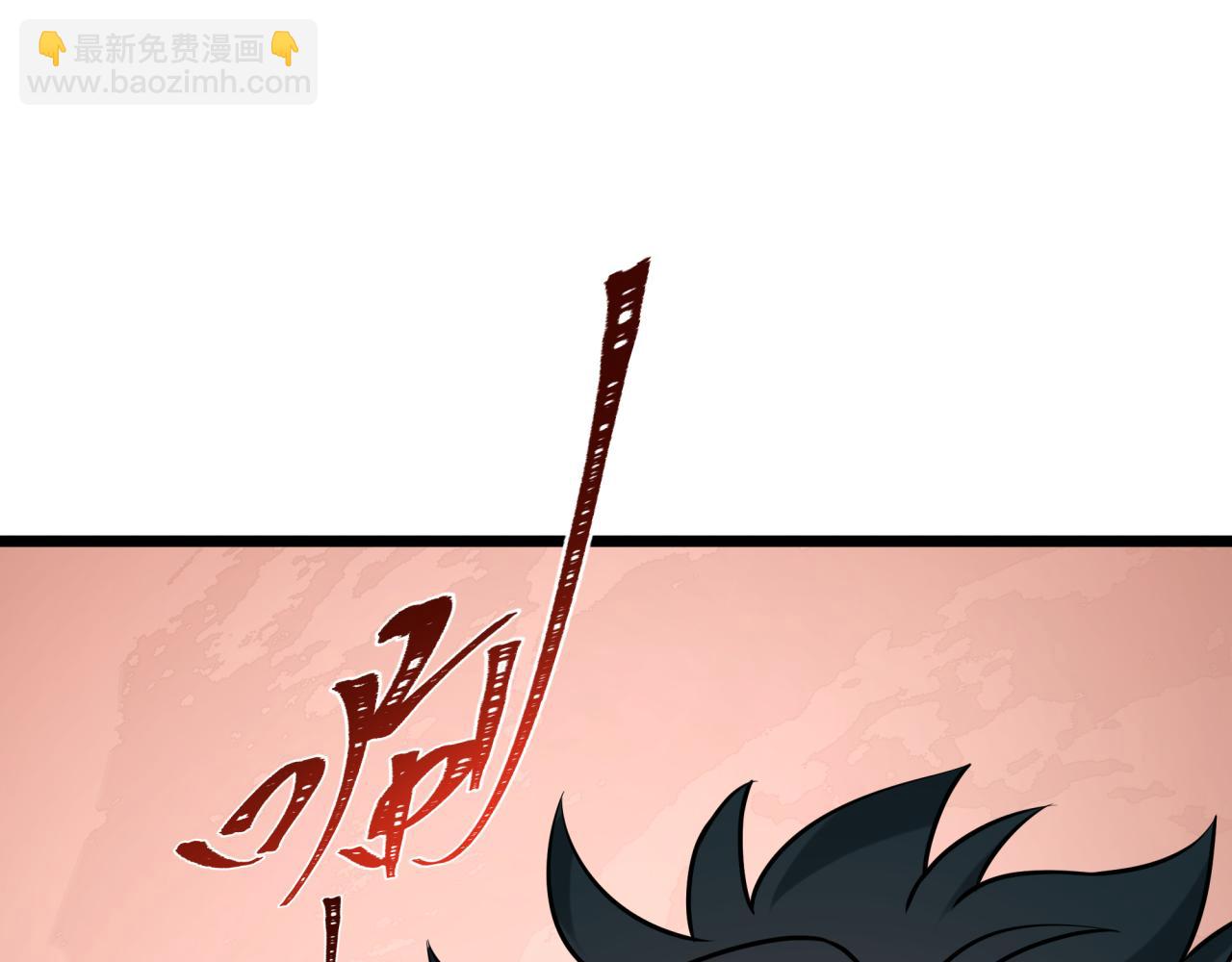 🍛全球诡异时代 第495话 扶桑篇-窥视内心的秘密！ 第43页