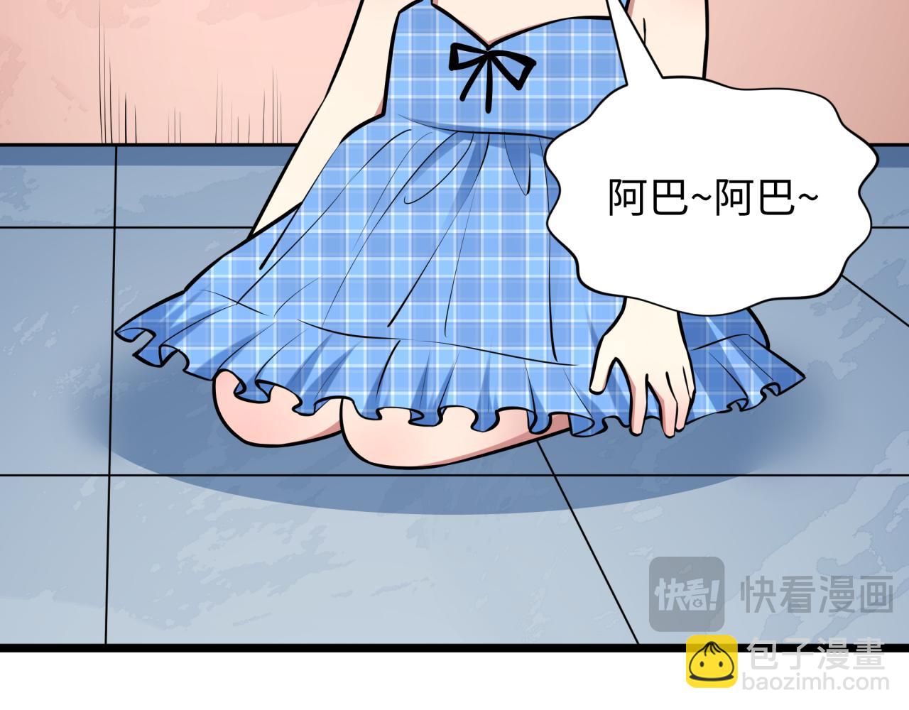 🍛全球诡异时代 第495话 扶桑篇-窥视内心的秘密！ 第45页