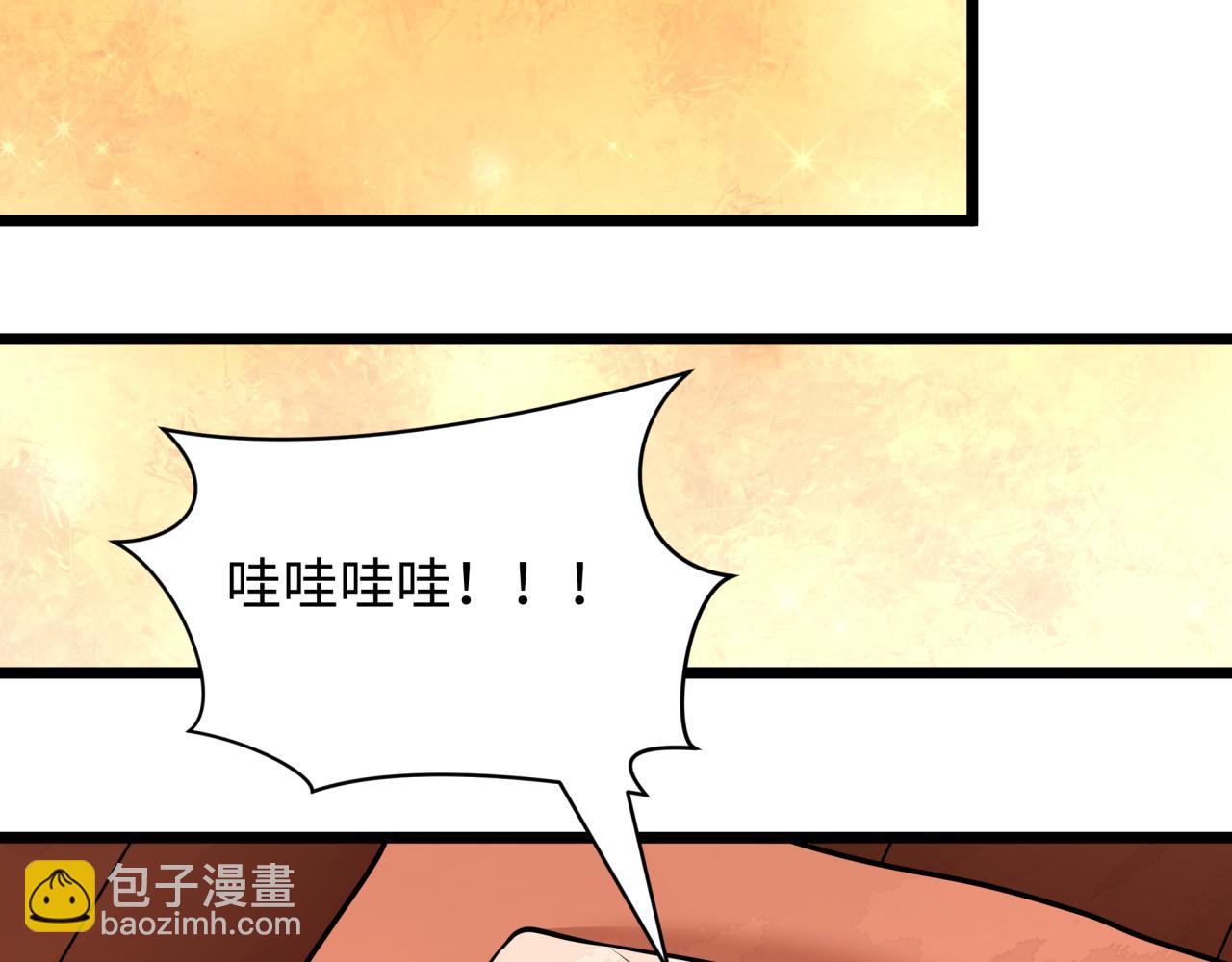 🍛全球诡异时代 第495话 扶桑篇-窥视内心的秘密！ 第49页