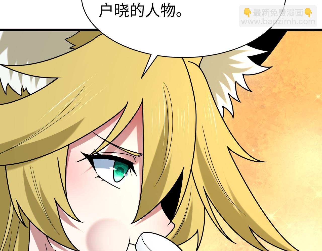 🍛全球诡异时代 第497话 扶桑篇-织田信长！ 第13页
