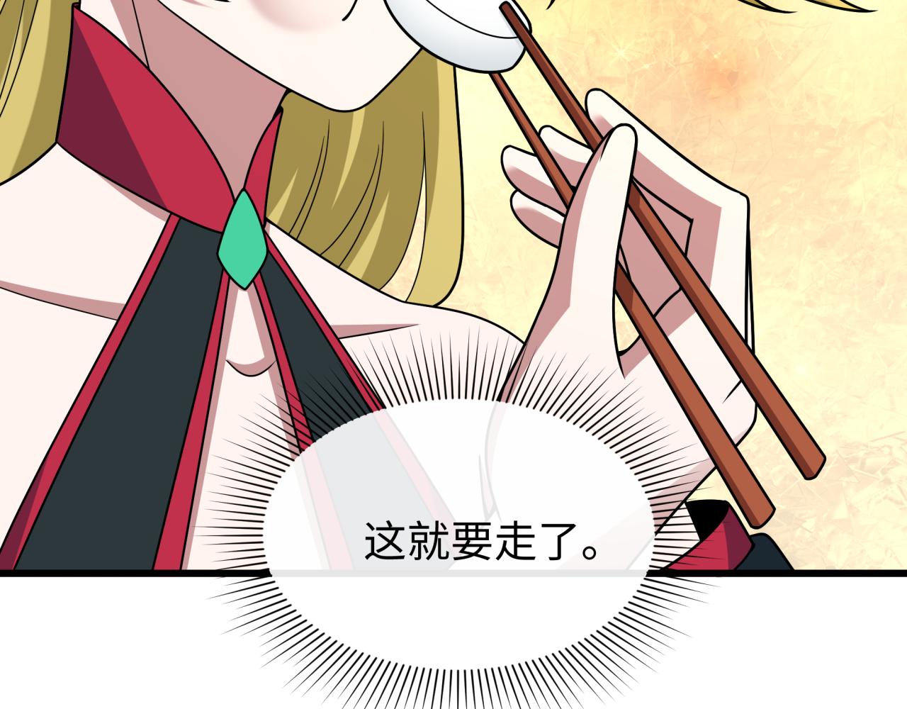 🍛全球诡异时代 第497话 扶桑篇-织田信长！ 第14页