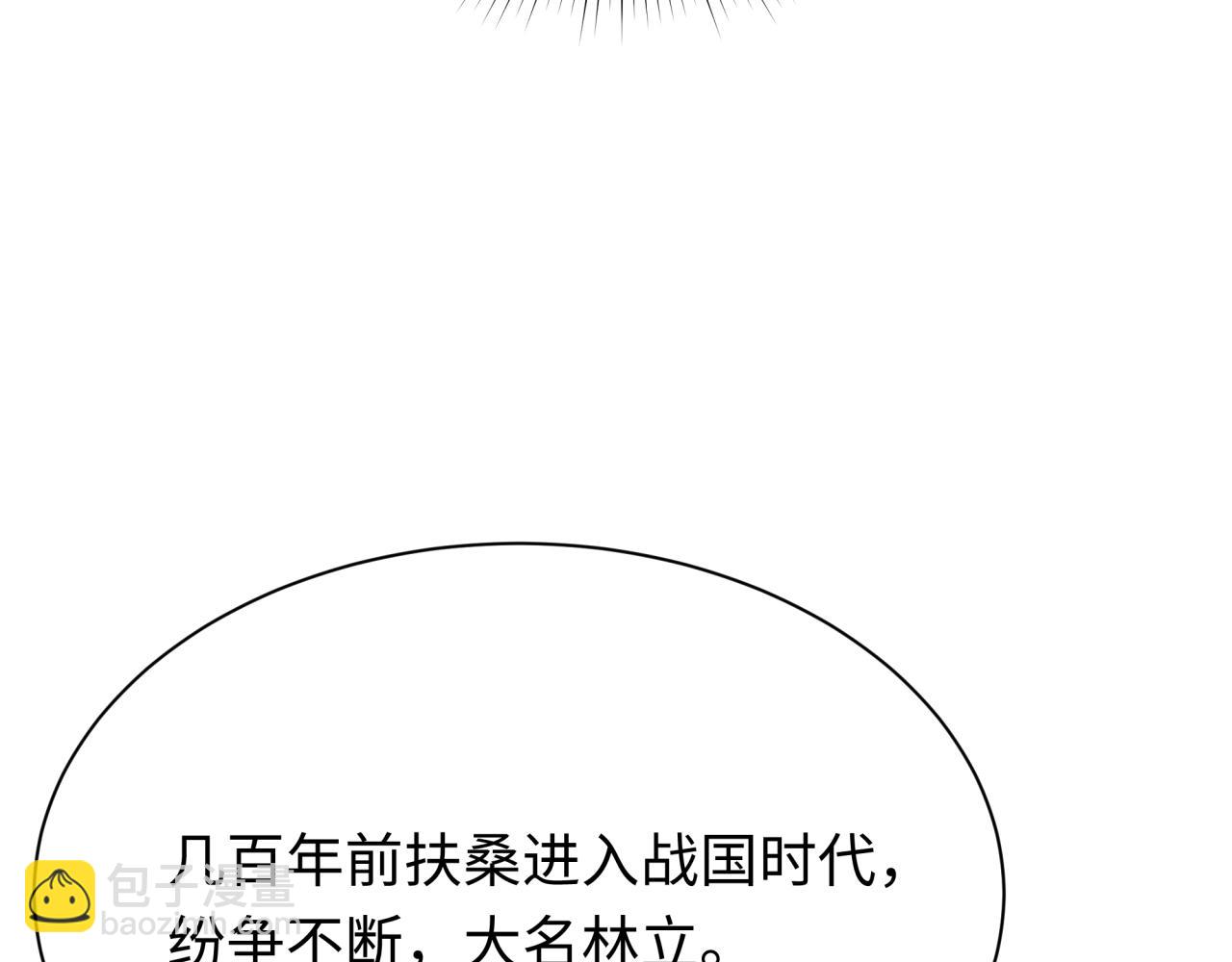 🍛全球诡异时代 第497话 扶桑篇-织田信长！ 第15页