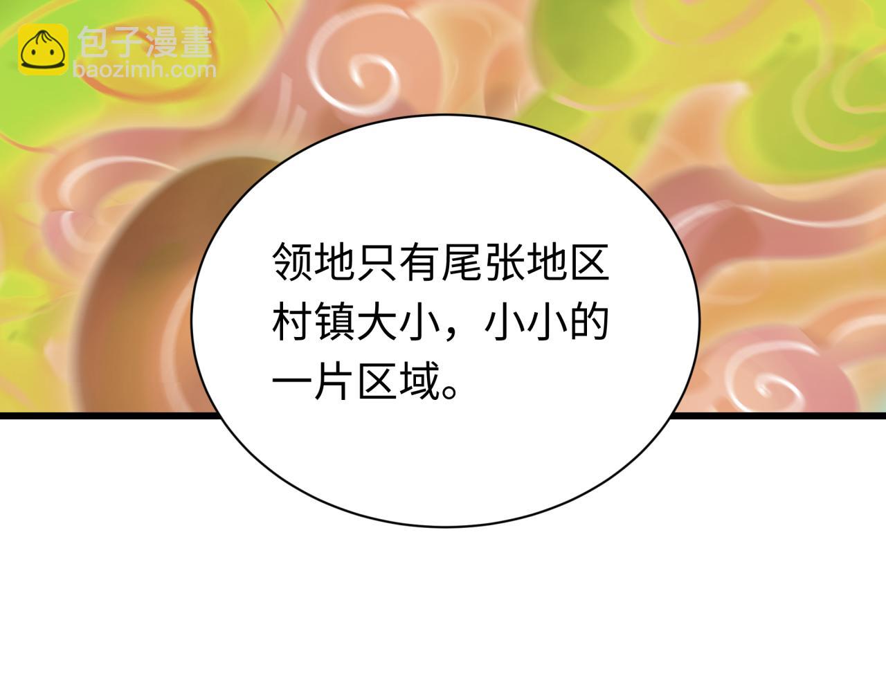 🍛全球诡异时代 第497话 扶桑篇-织田信长！ 第19页