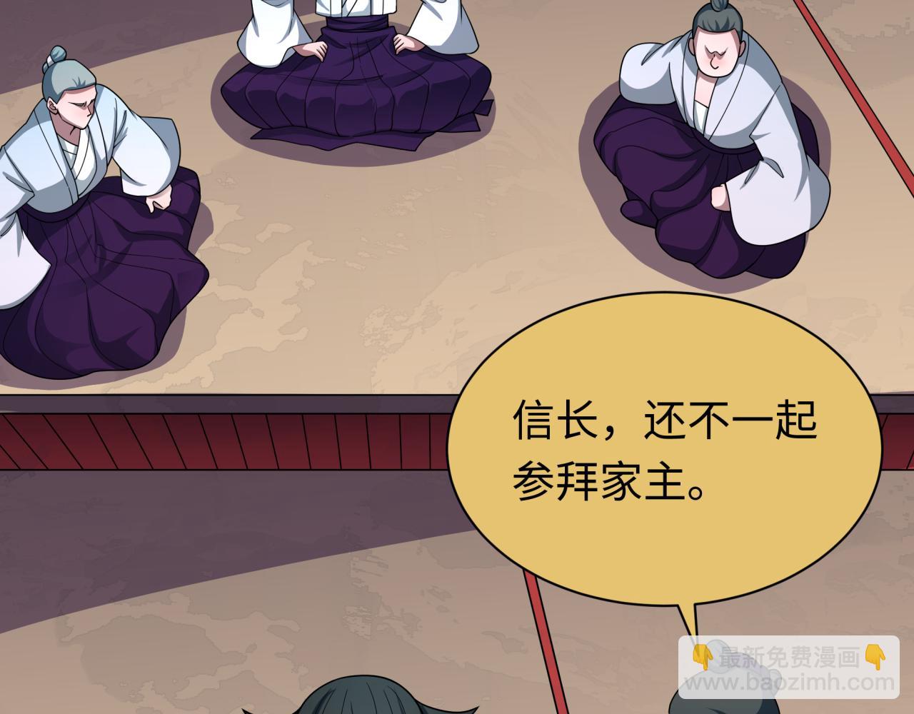 🍛全球诡异时代 第497话 扶桑篇-织田信长！ 第25页