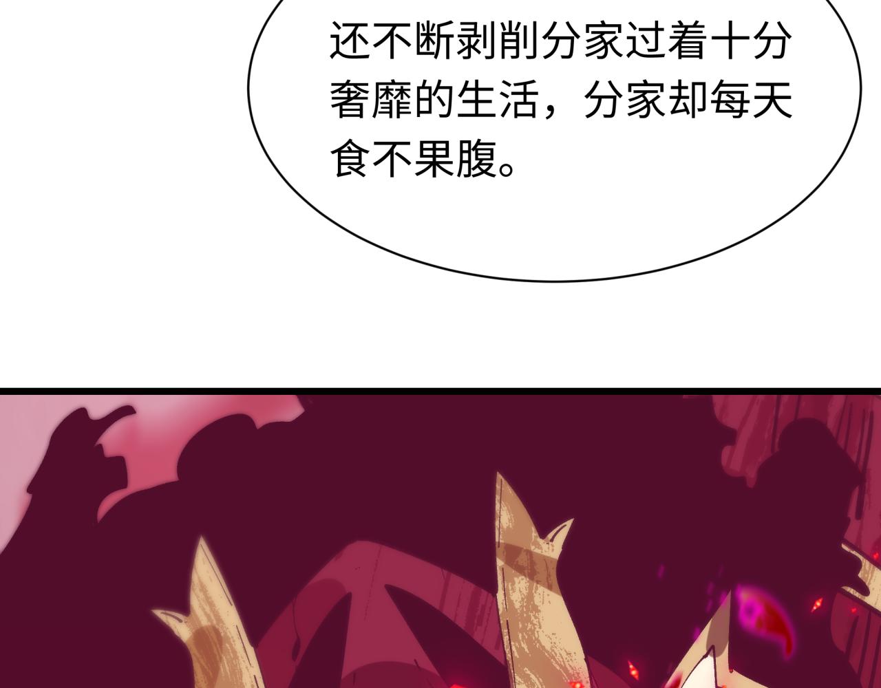 🍛全球诡异时代 第497话 扶桑篇-织田信长！ 第28页
