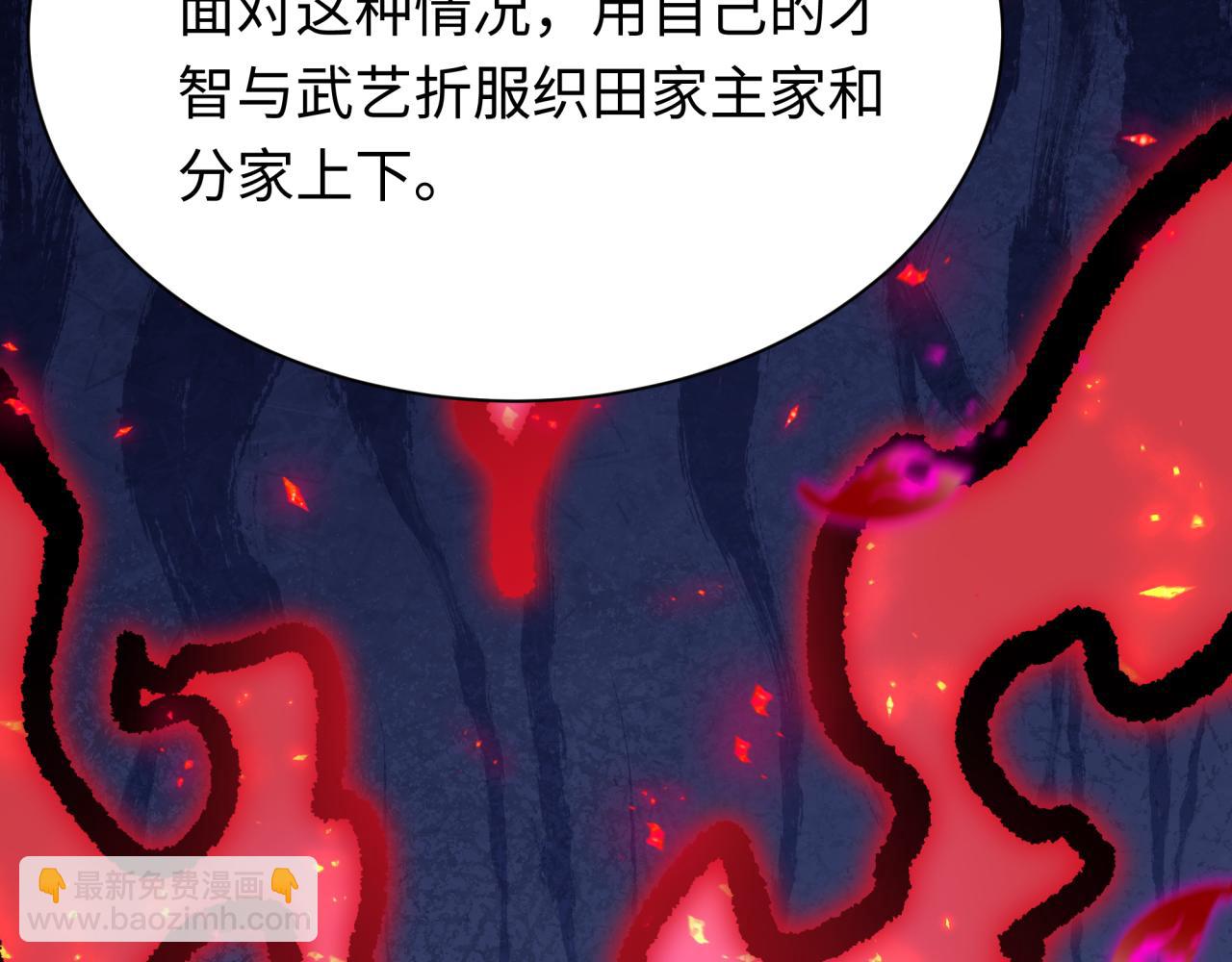 🍛全球诡异时代 第497话 扶桑篇-织田信长！ 第32页