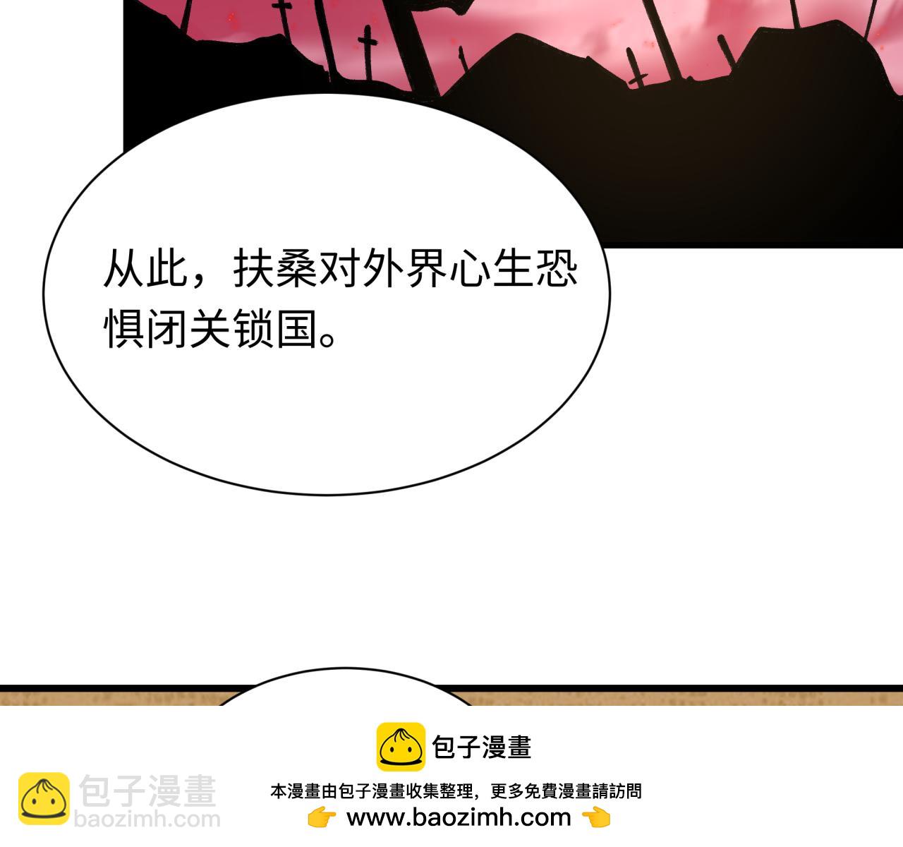 🍛全球诡异时代 第497话 扶桑篇-织田信长！ 第50页