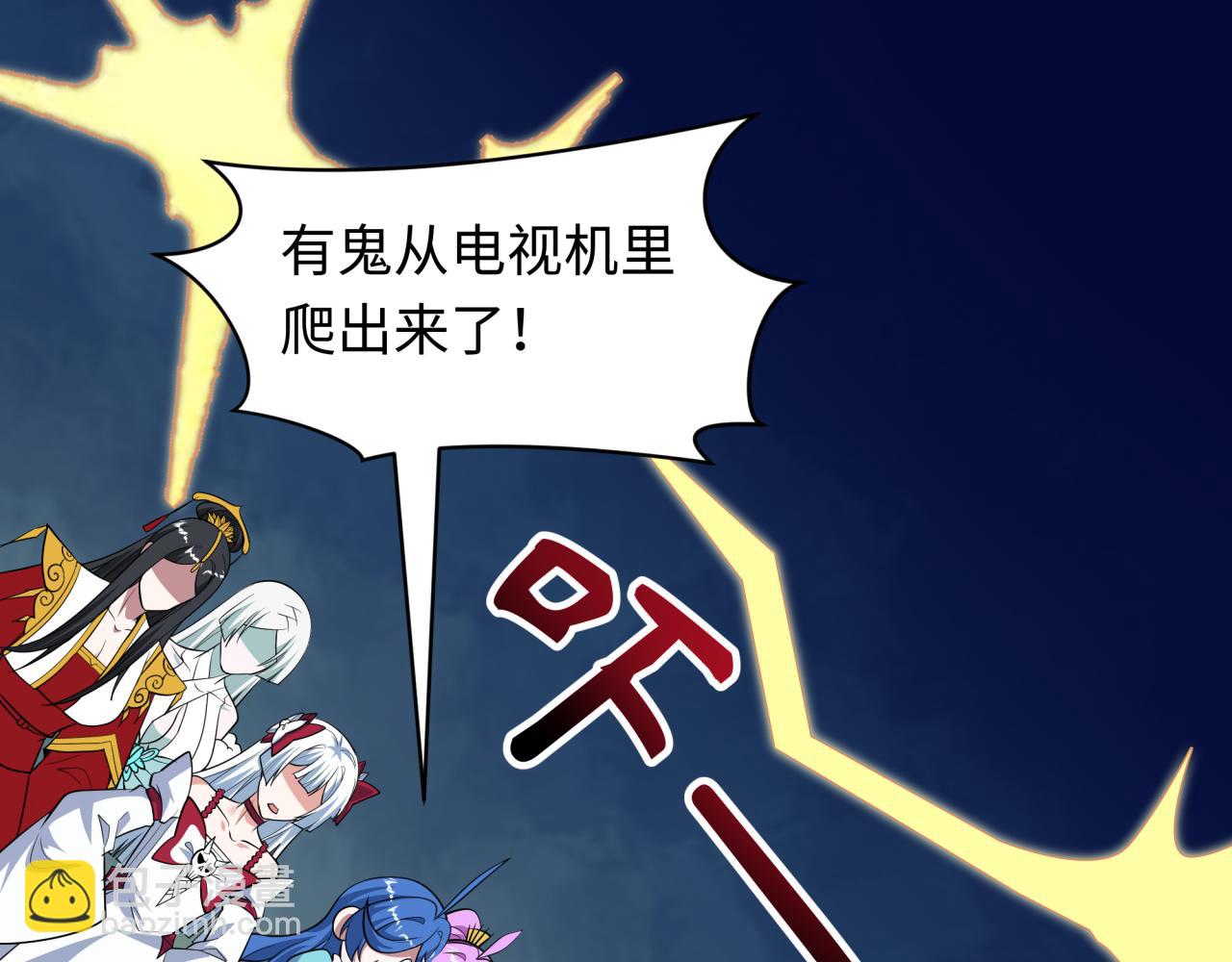🍛全球诡异时代 第499话 扶桑篇-魔法少女！ 第10页