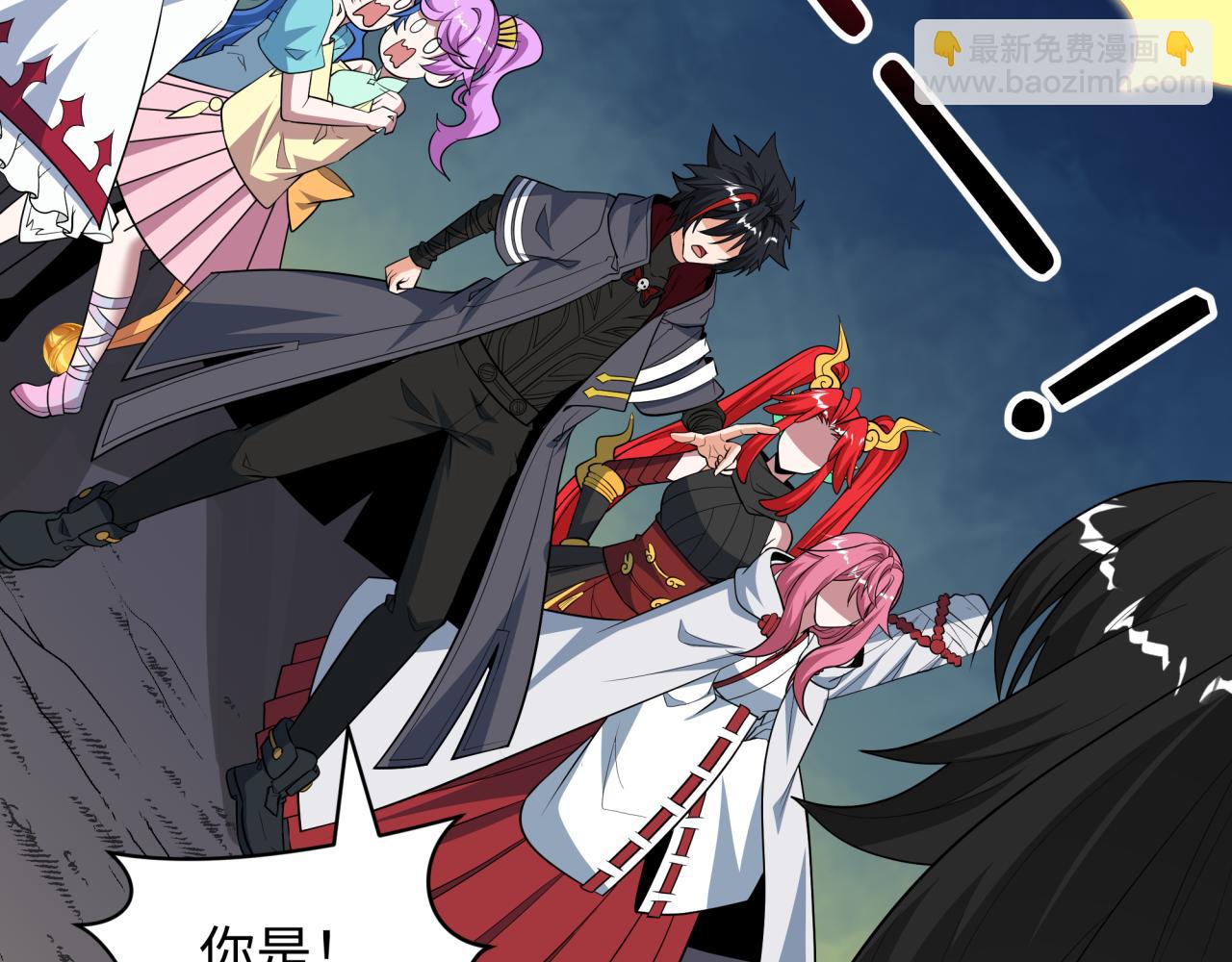 🍛全球诡异时代 第499话 扶桑篇-魔法少女！ 第11页