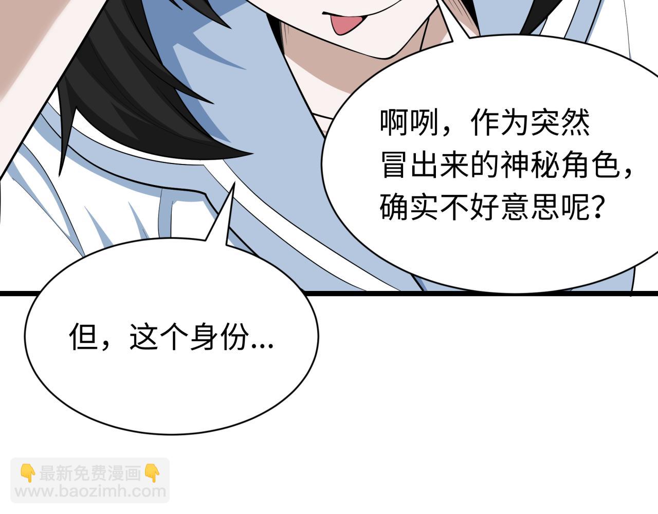 🍛全球诡异时代 第499话 扶桑篇-魔法少女！ 第16页