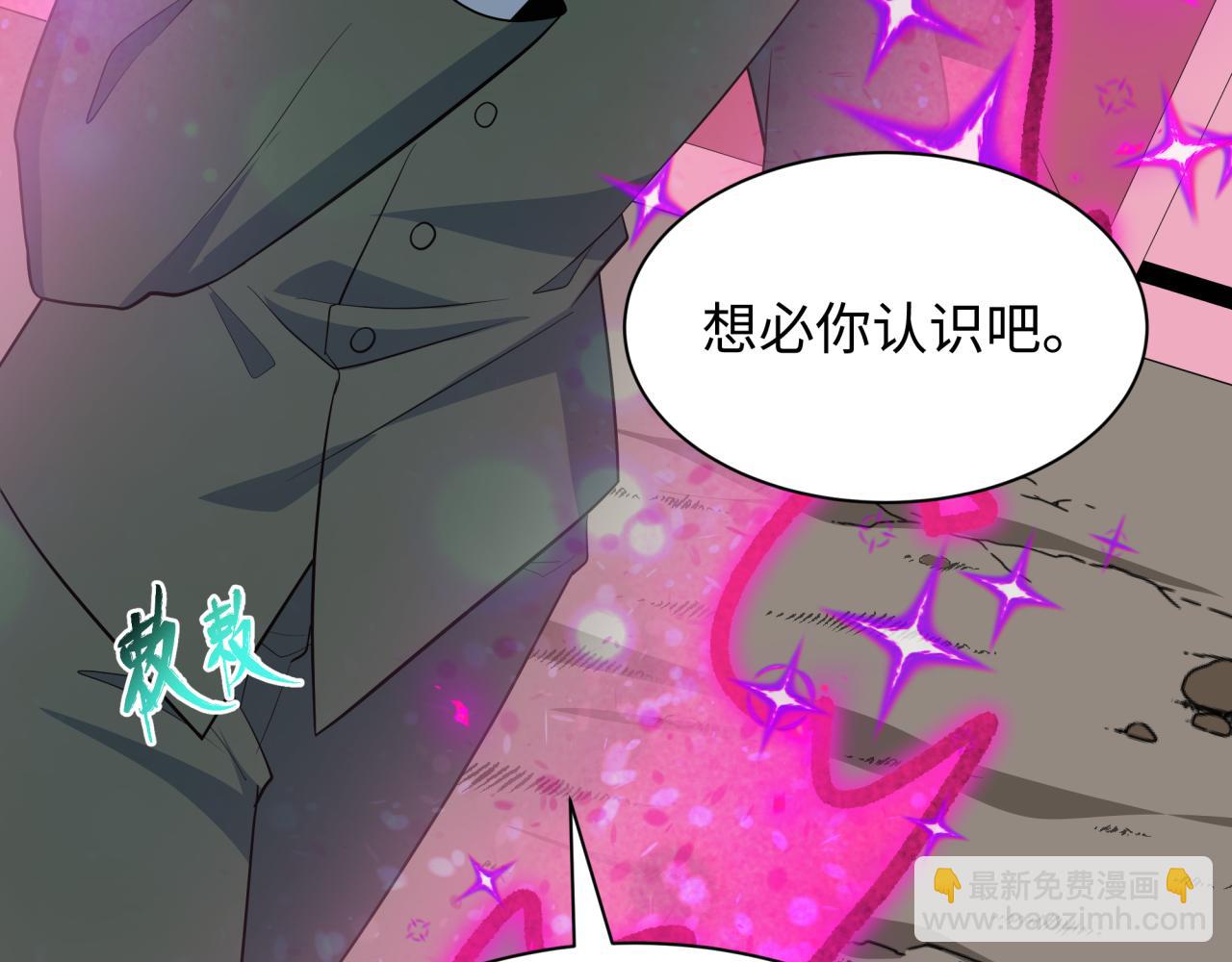 🍛全球诡异时代 第499话 扶桑篇-魔法少女！ 第19页