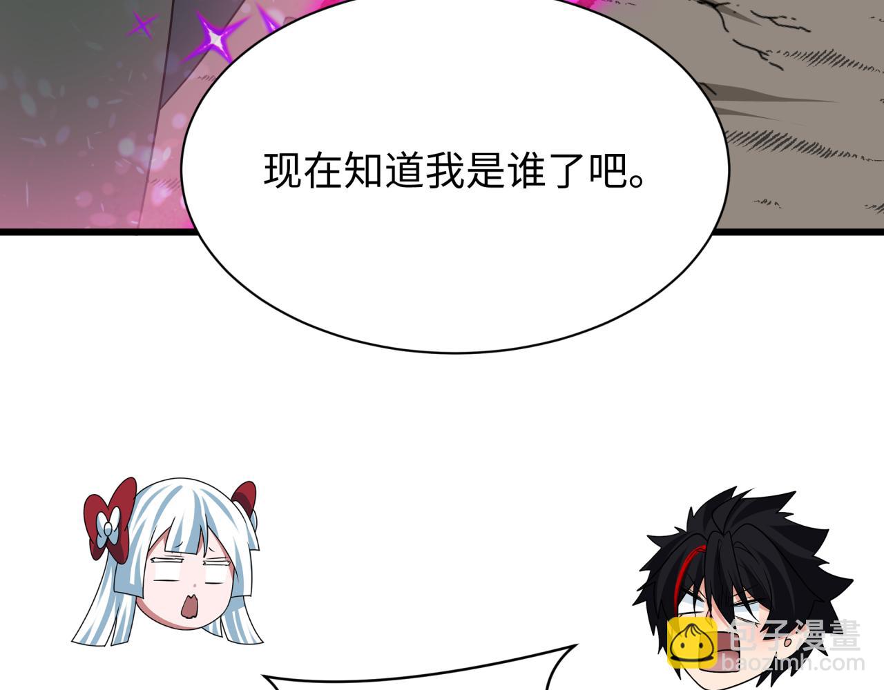 🍛全球诡异时代 第499话 扶桑篇-魔法少女！ 第20页