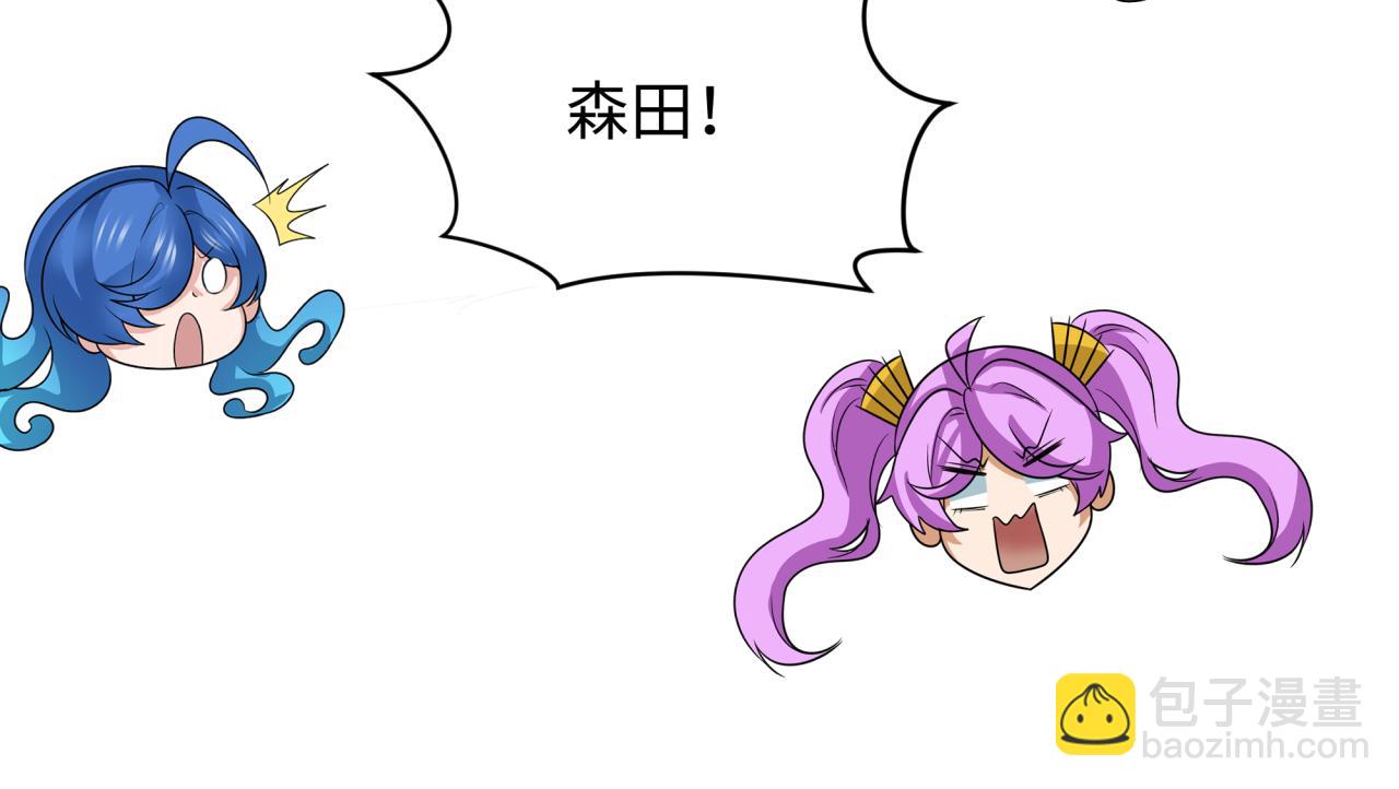 🍛全球诡异时代 第499话 扶桑篇-魔法少女！ 第21页
