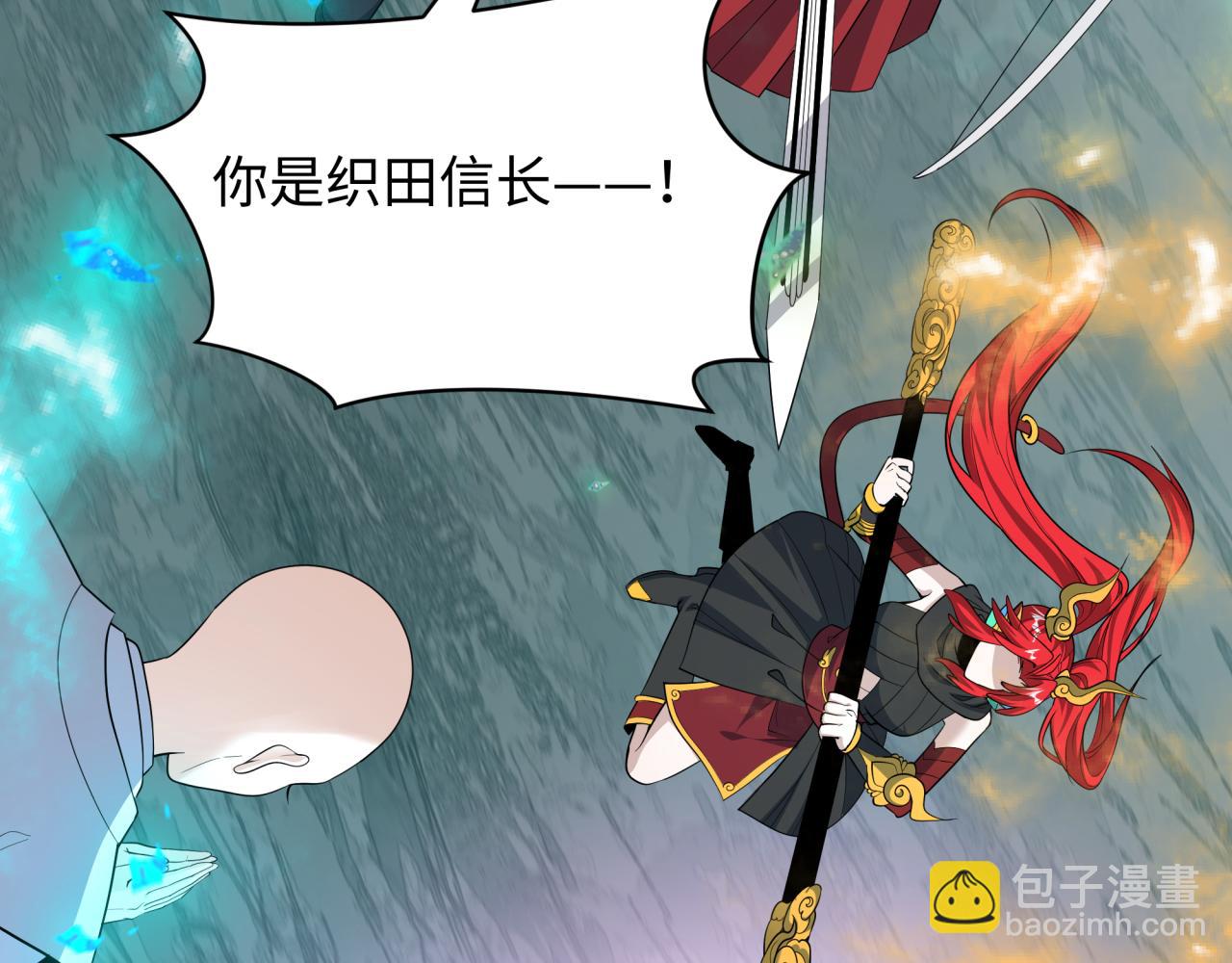 🍛全球诡异时代 第499话 扶桑篇-魔法少女！ 第25页