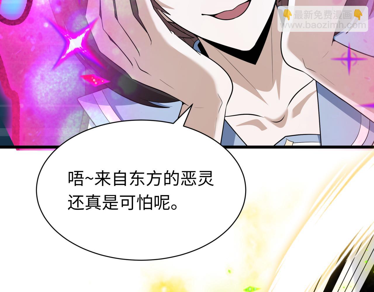 🍛全球诡异时代 第499话 扶桑篇-魔法少女！ 第32页