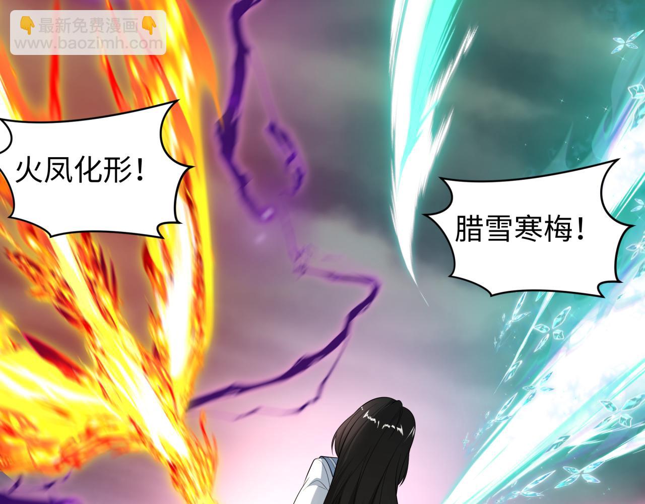🍛全球诡异时代 第499话 扶桑篇-魔法少女！ 第39页