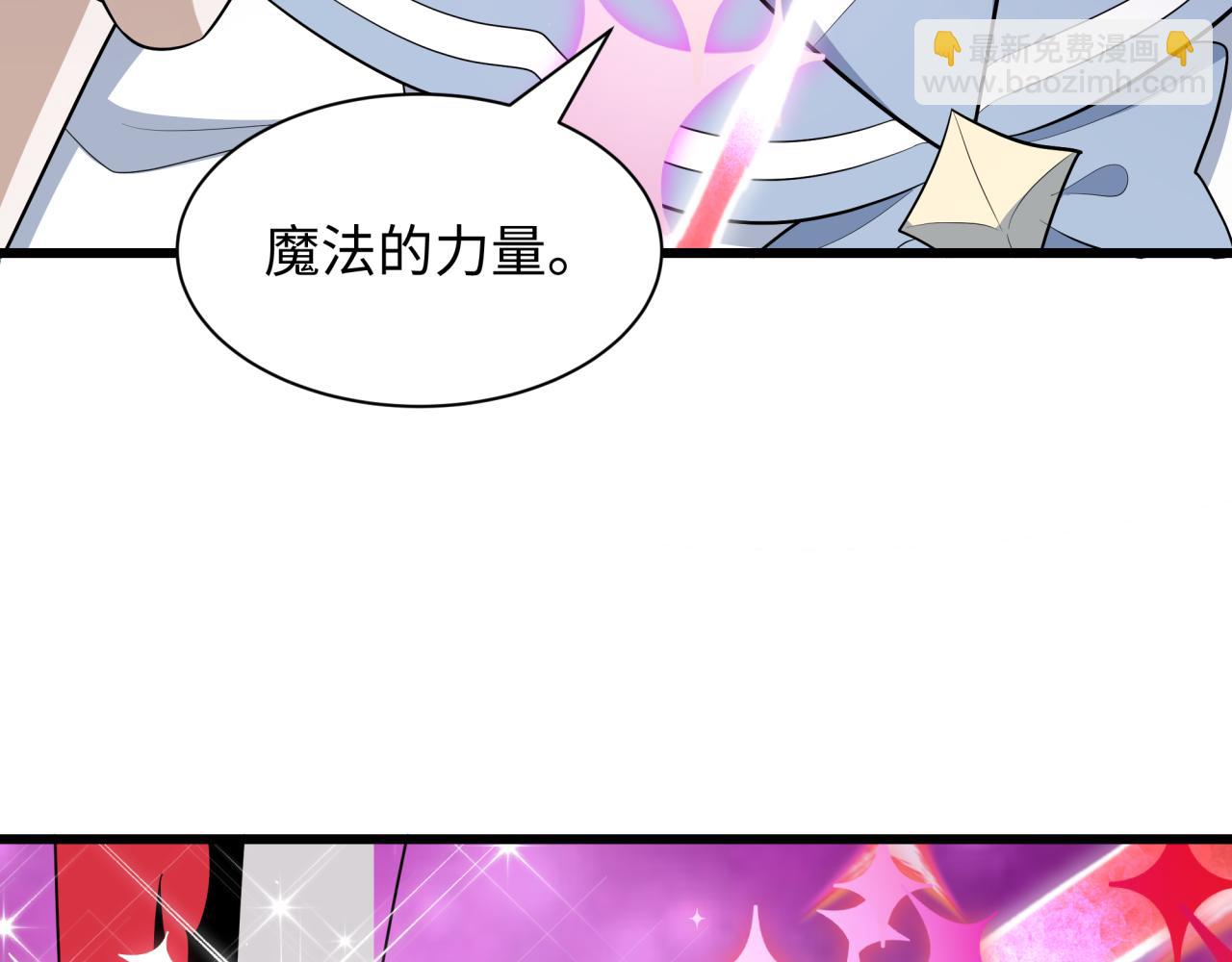 🍛全球诡异时代 第499话 扶桑篇-魔法少女！ 第44页