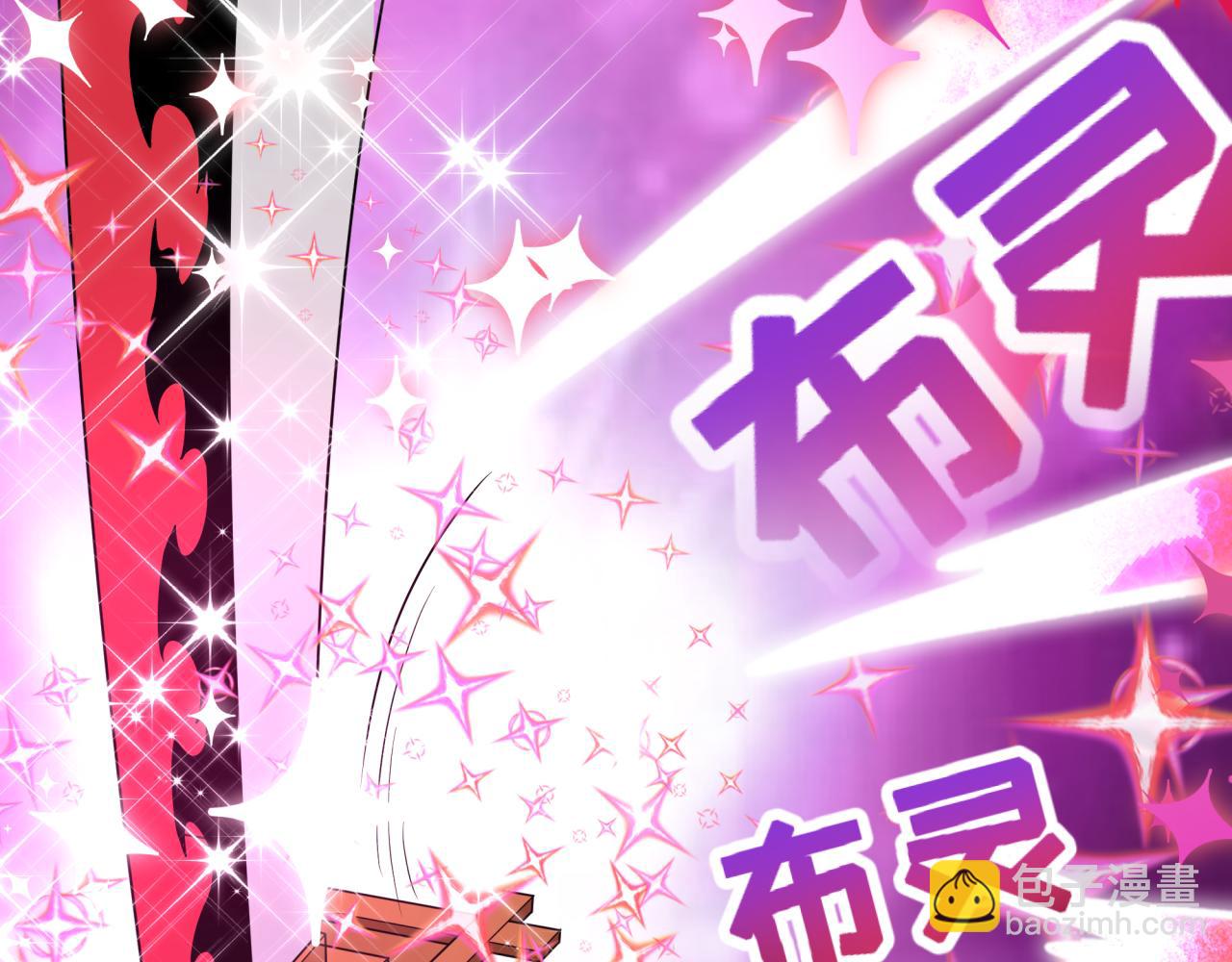 🍛全球诡异时代 第499话 扶桑篇-魔法少女！ 第45页