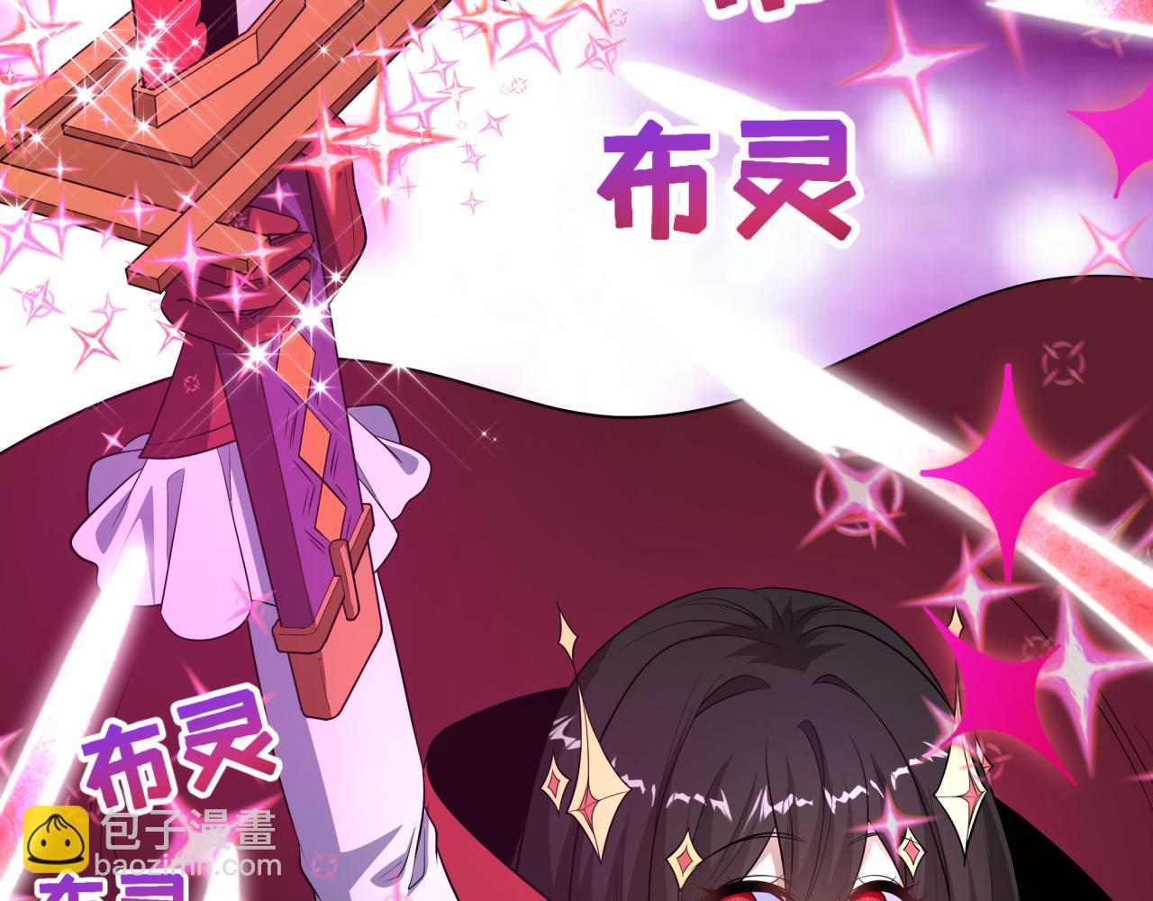 🍛全球诡异时代 第499话 扶桑篇-魔法少女！ 第46页