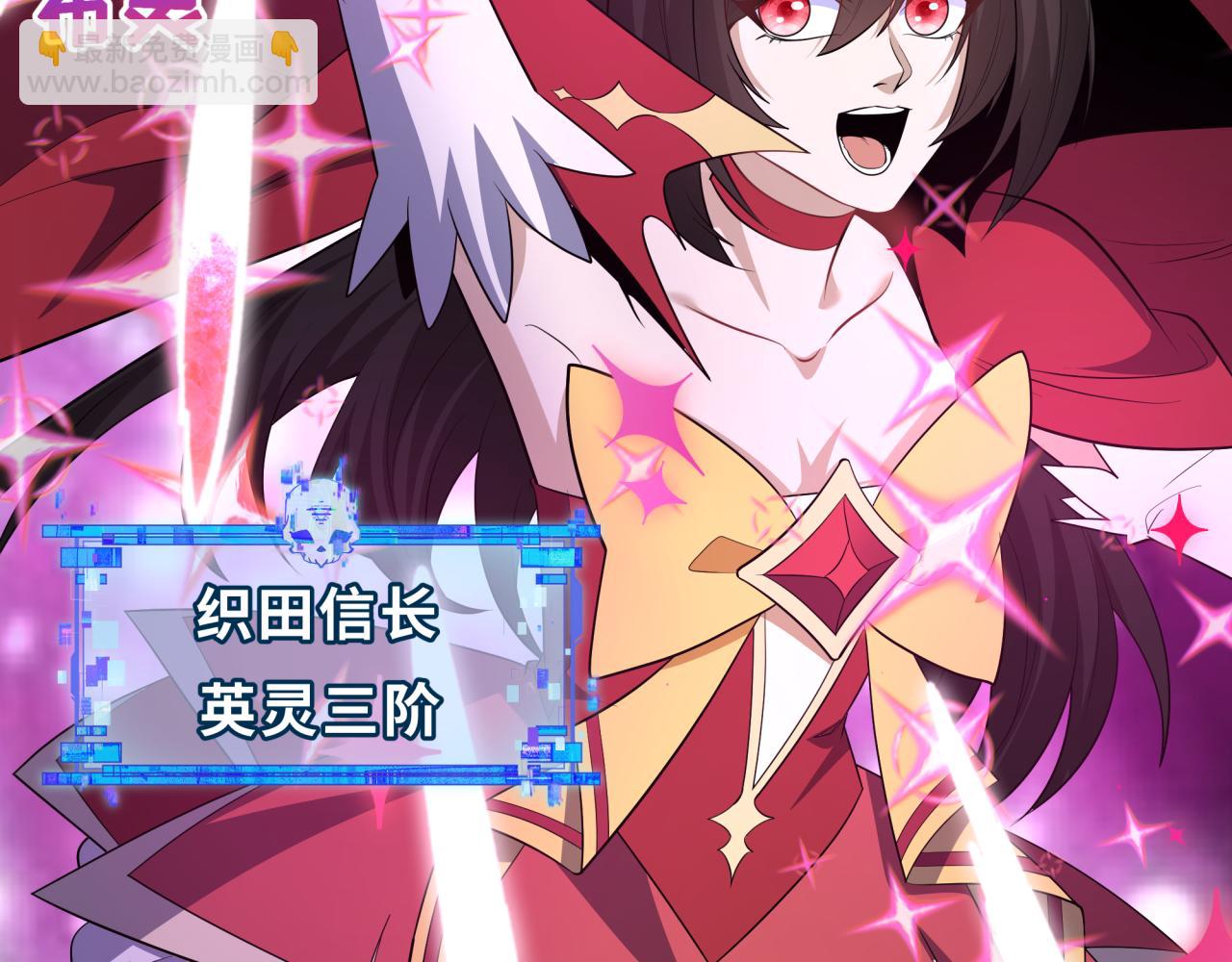 🍛全球诡异时代 第499话 扶桑篇-魔法少女！ 第47页