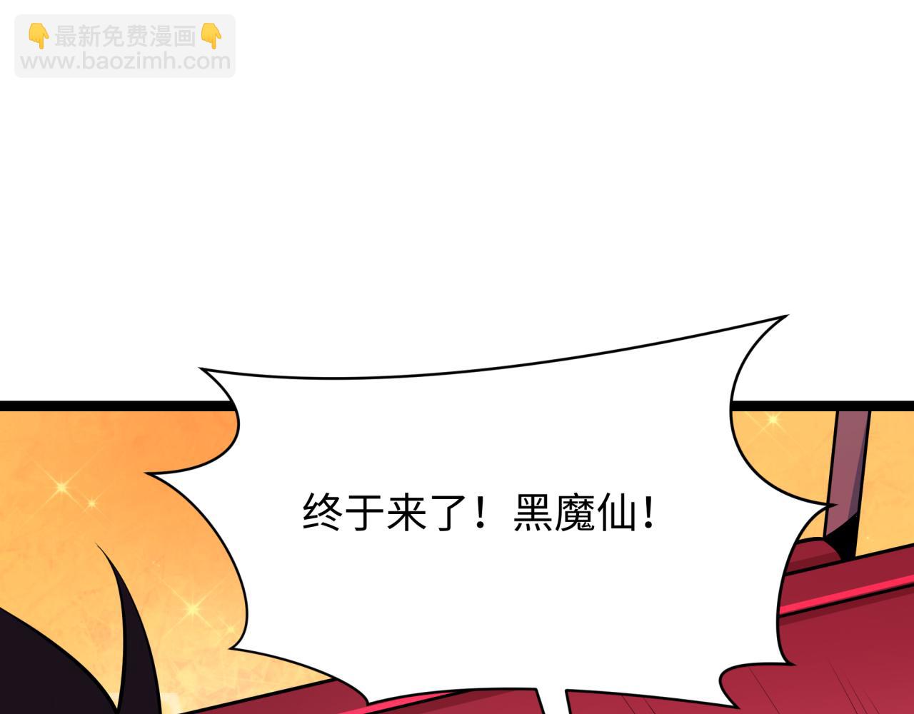 🍛全球诡异时代 第499话 扶桑篇-魔法少女！ 第6页
