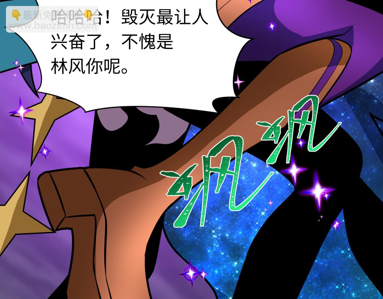 🍛全球诡异时代 第503话 扶桑篇-黑化江薇！ 第36页
