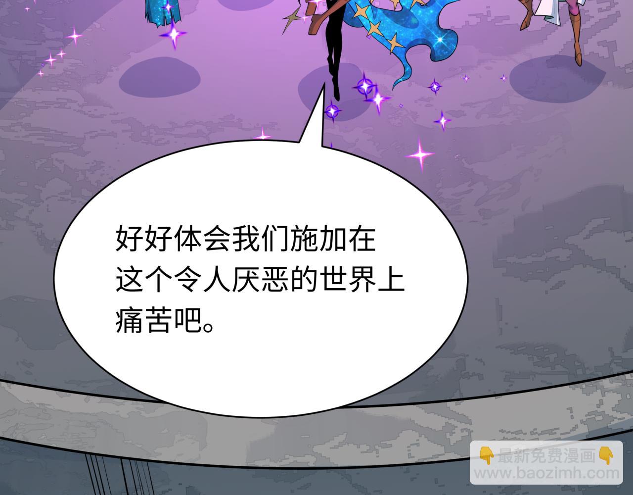 🍛全球诡异时代 第503话 扶桑篇-黑化江薇！ 第39页
