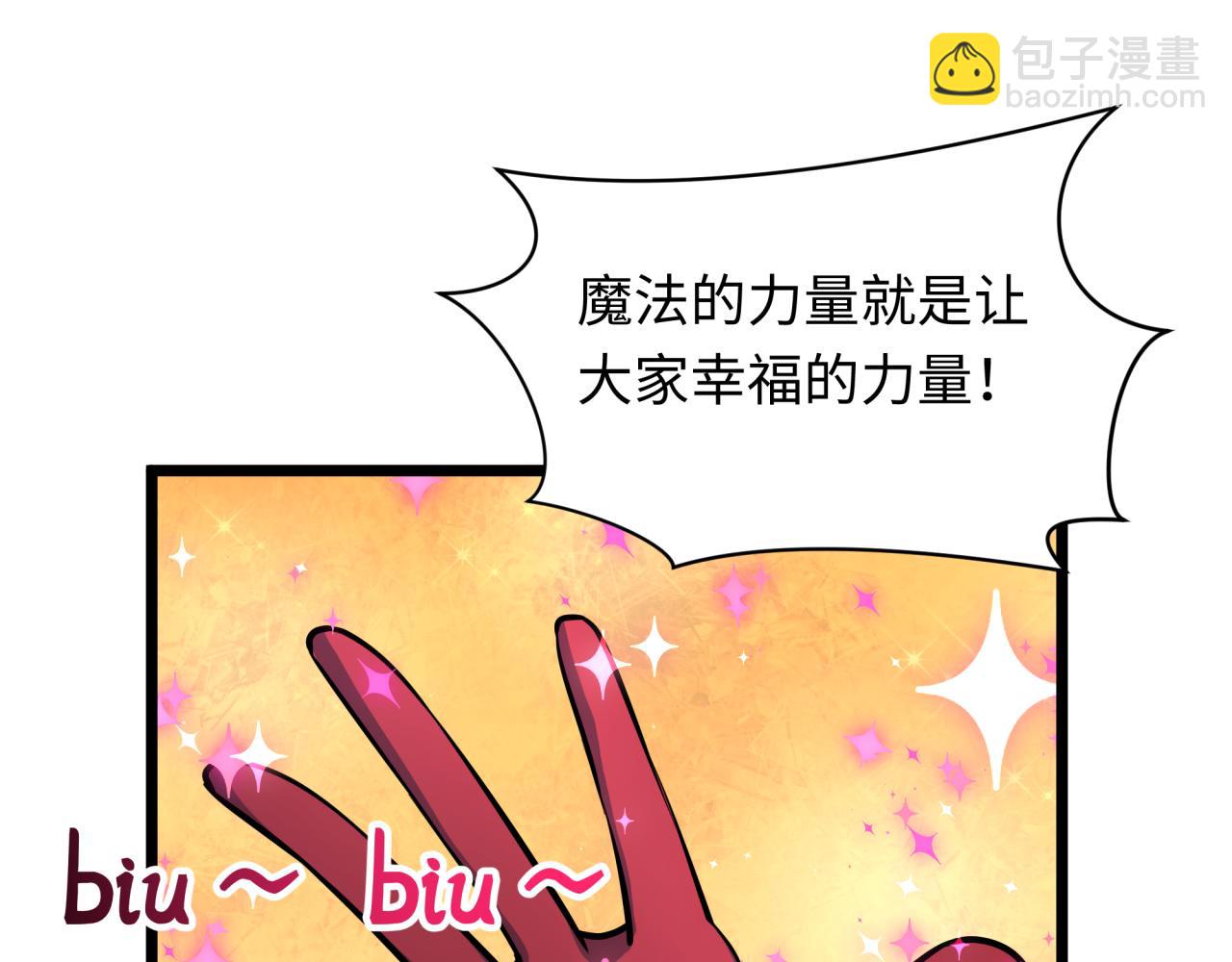 🍛全球诡异时代 第503话 扶桑篇-黑化江薇！ 第41页