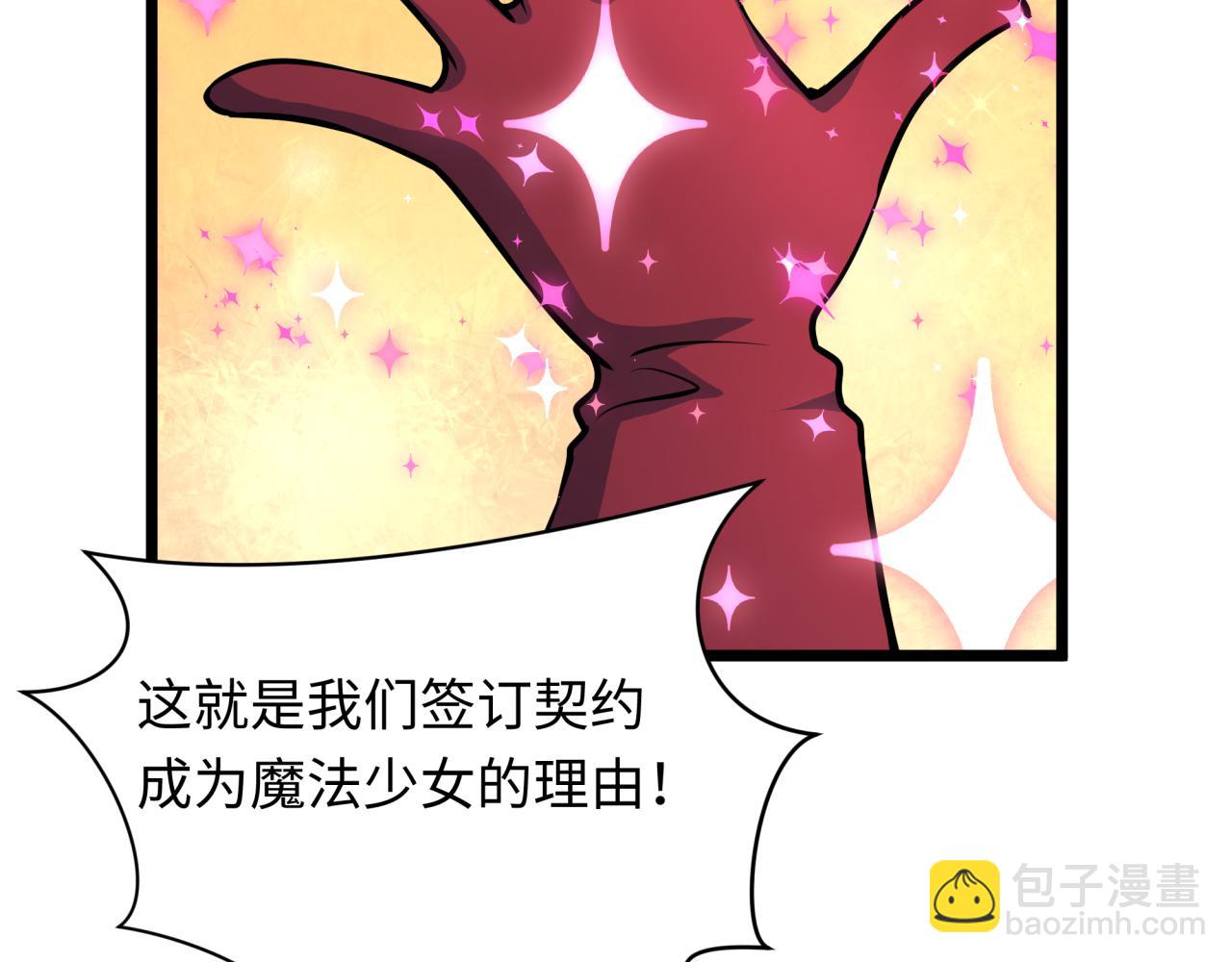 🍛全球诡异时代 第503话 扶桑篇-黑化江薇！ 第42页
