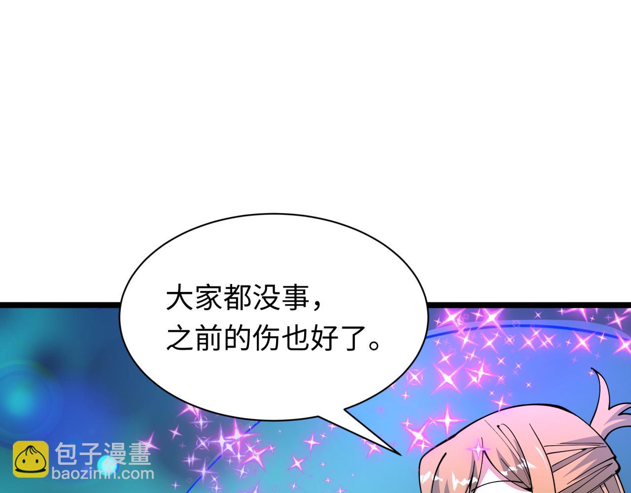 🍛全球诡异时代 第503话 扶桑篇-黑化江薇！ 第48页