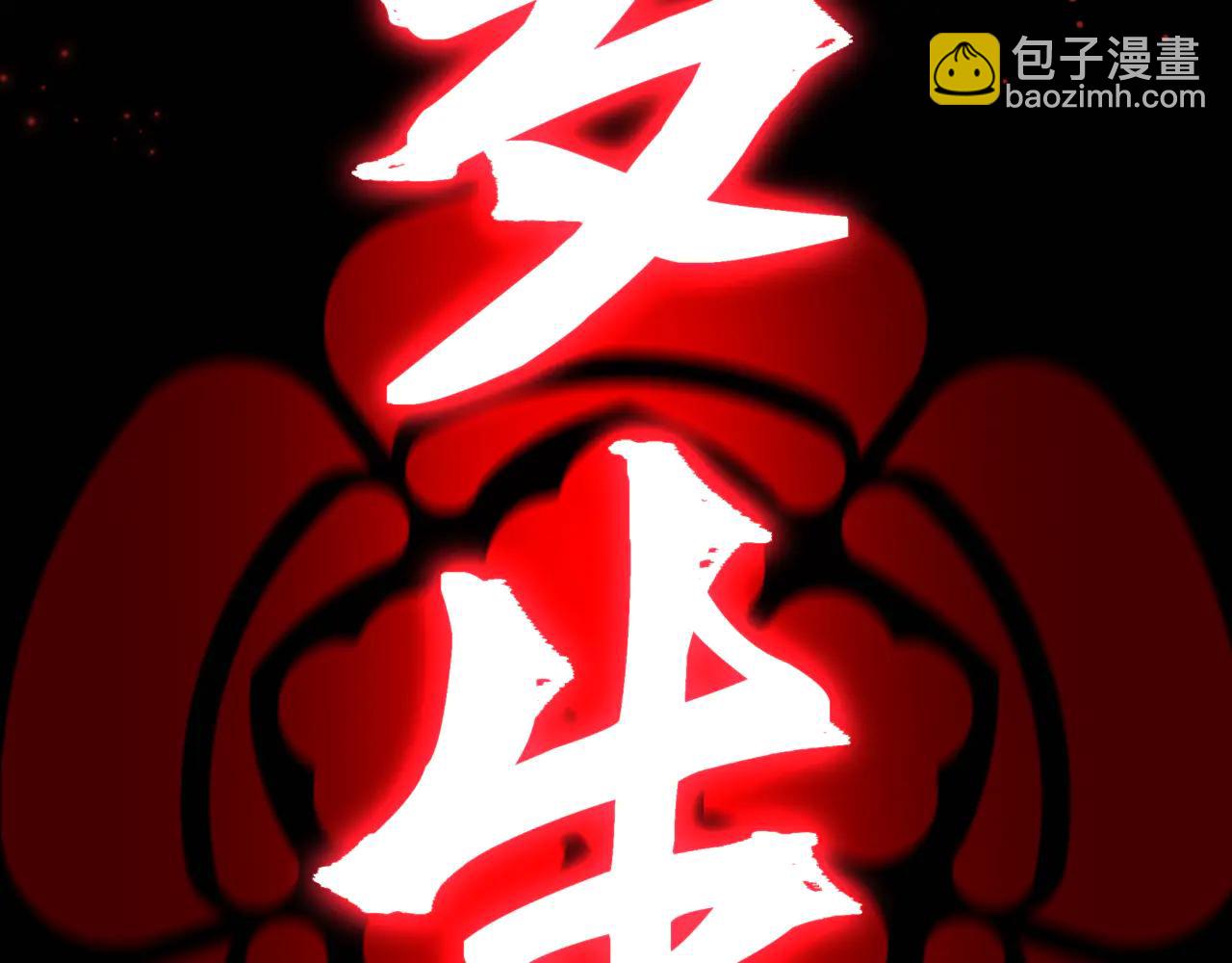 🍛全球诡异时代 第505话 扶桑篇-黑魔仙惨败！ 第10页