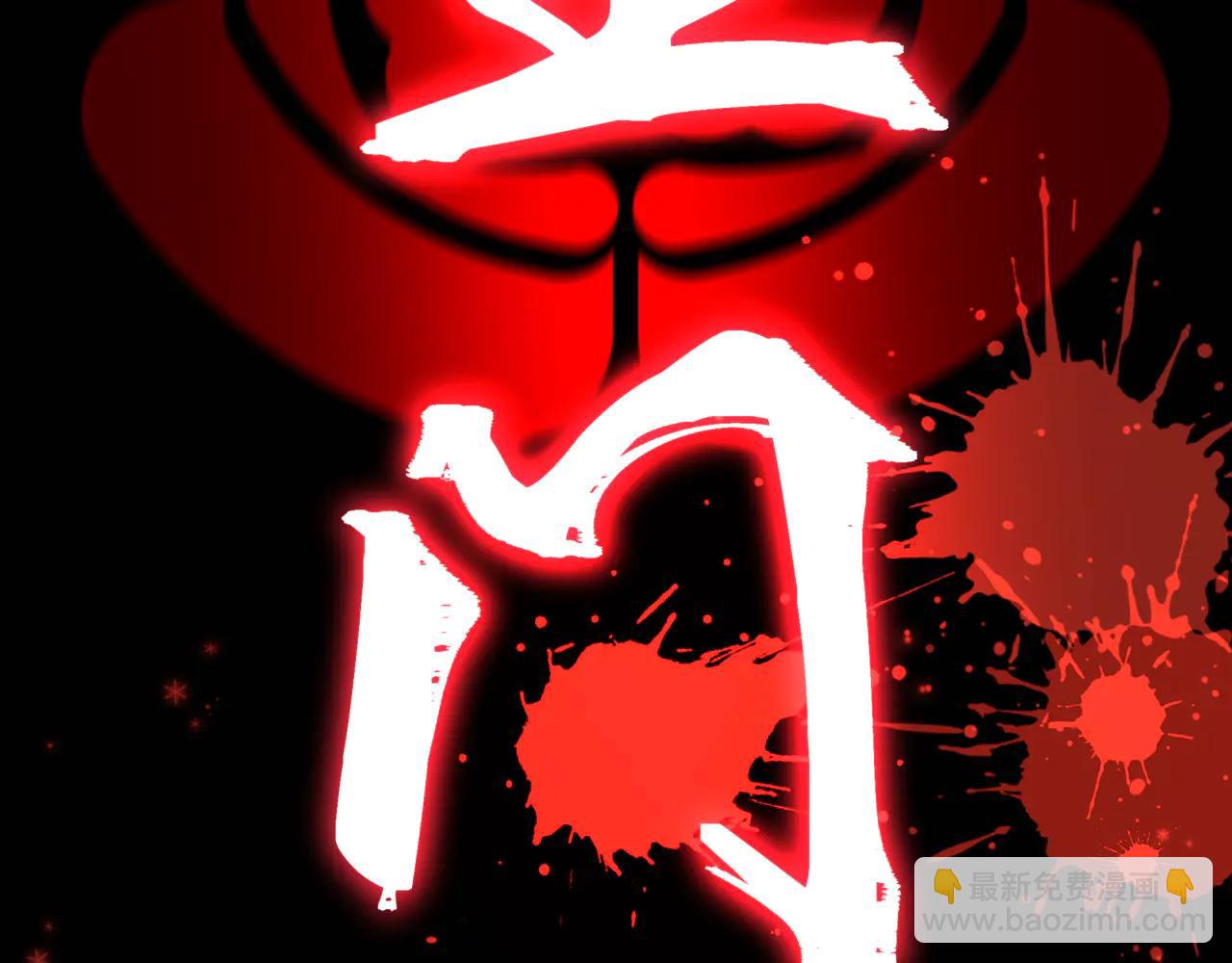 🍛全球诡异时代 第505话 扶桑篇-黑魔仙惨败！ 第11页