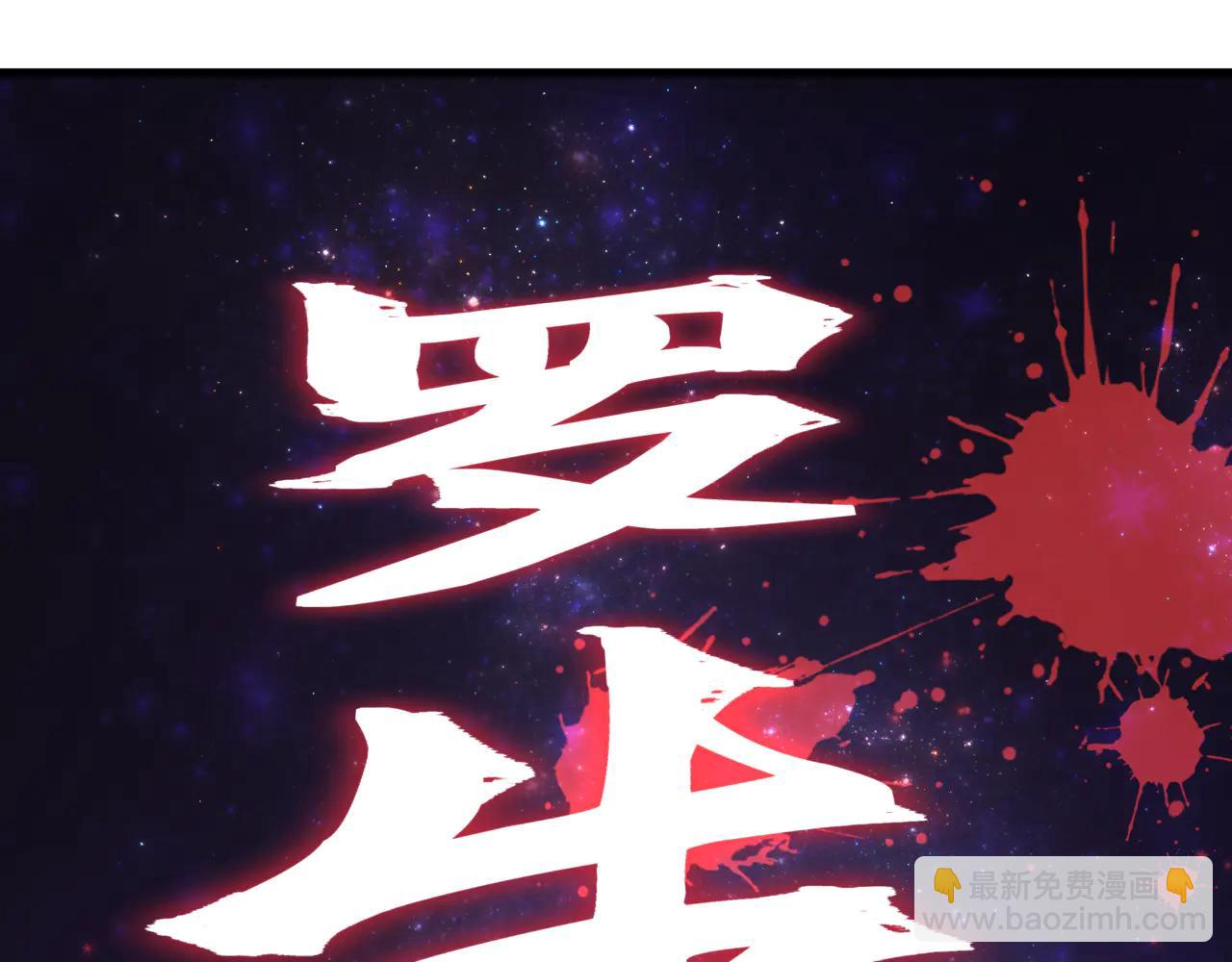 🍛全球诡异时代 第505话 扶桑篇-黑魔仙惨败！ 第13页