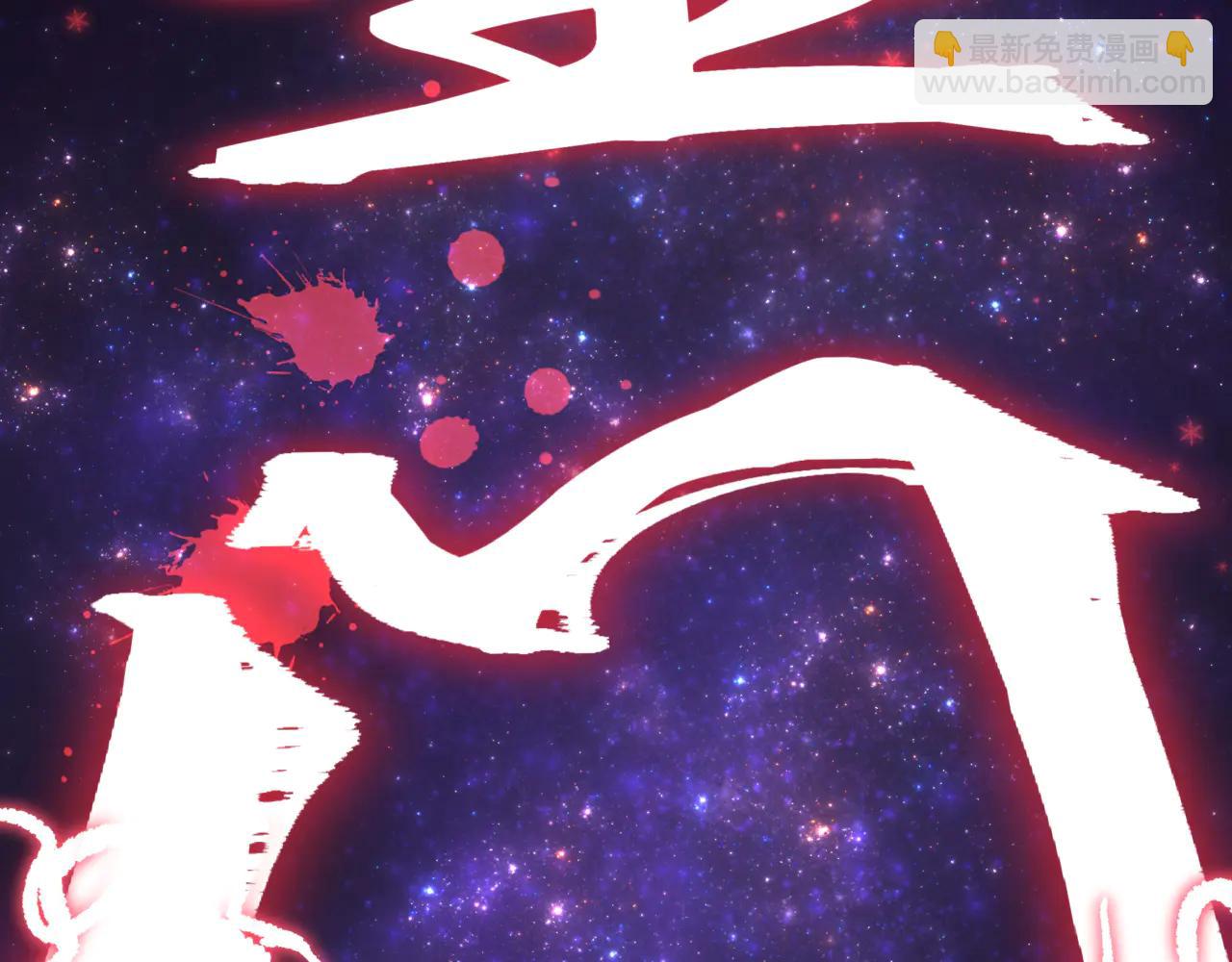 🍛全球诡异时代 第505话 扶桑篇-黑魔仙惨败！ 第14页