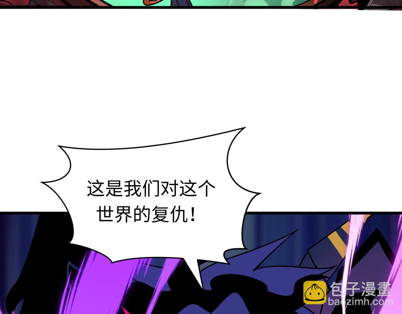 🍛全球诡异时代 第505话 扶桑篇-黑魔仙惨败！ 第29页