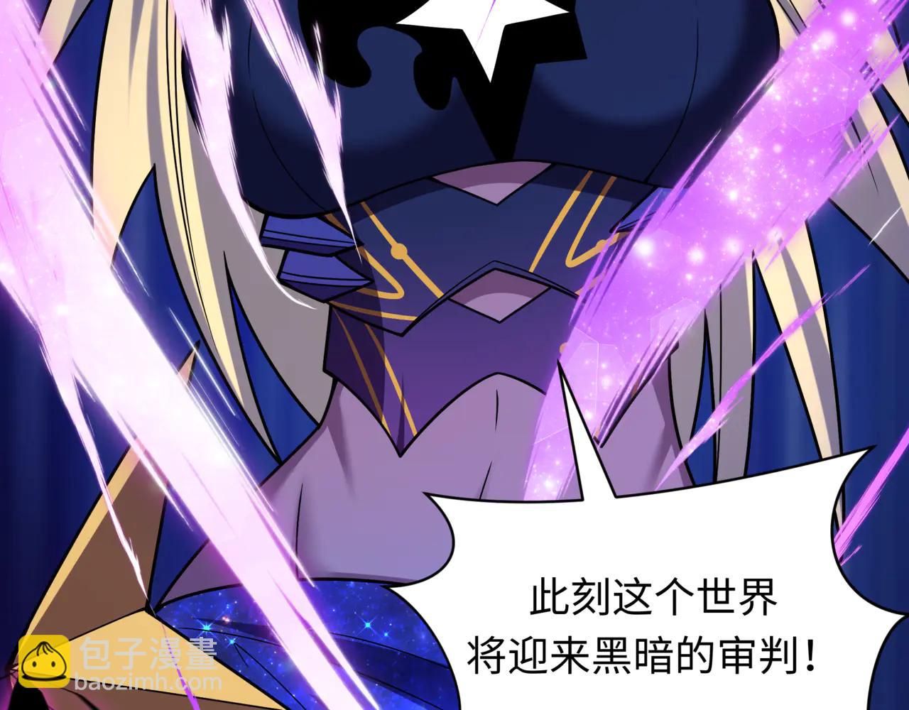 🍛全球诡异时代 第505话 扶桑篇-黑魔仙惨败！ 第31页