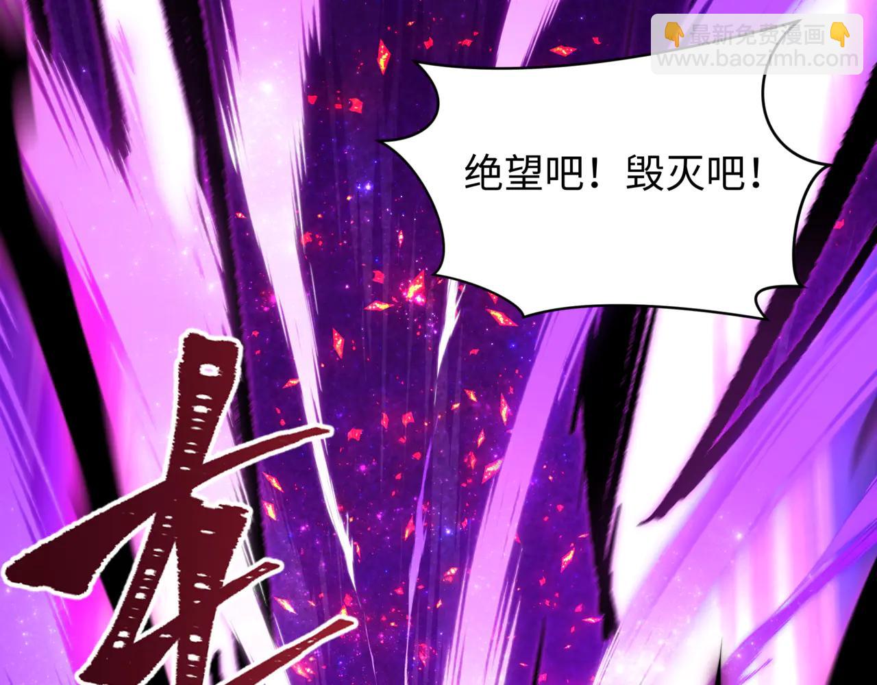 🍛全球诡异时代 第505话 扶桑篇-黑魔仙惨败！ 第33页