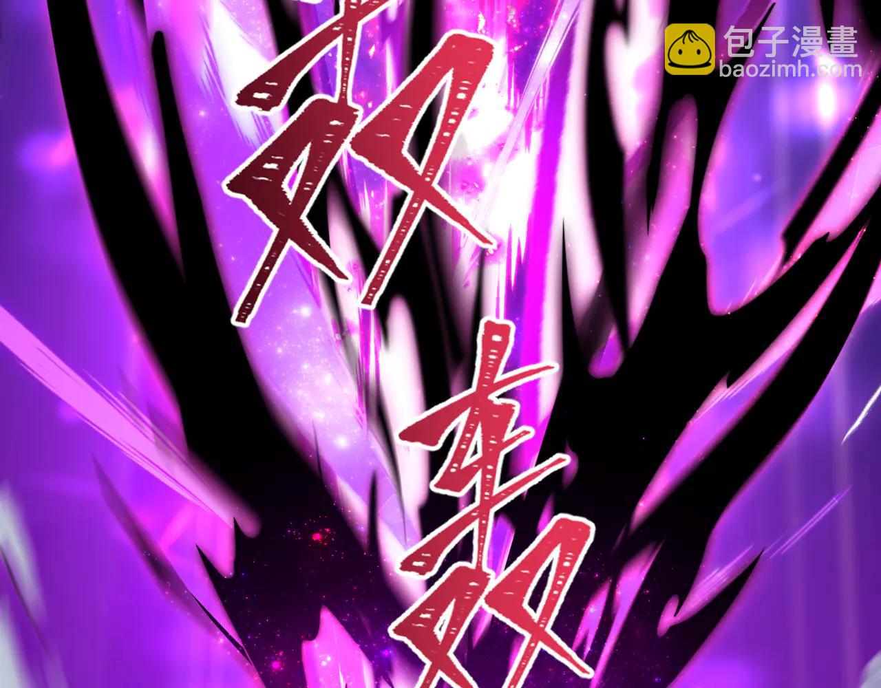 🍛全球诡异时代 第505话 扶桑篇-黑魔仙惨败！ 第35页