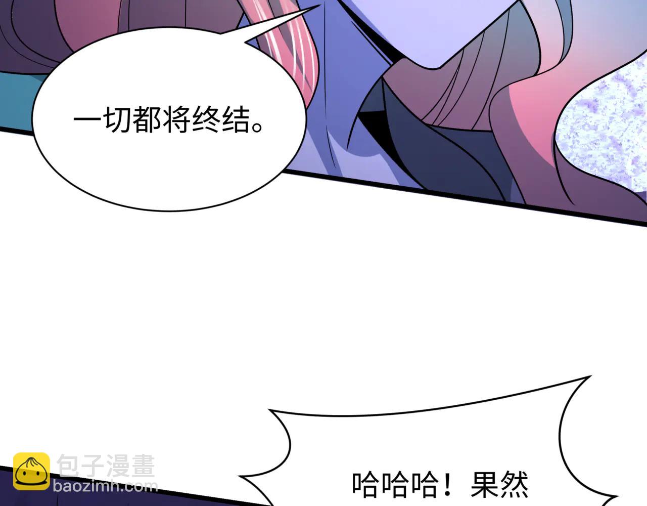 🍛全球诡异时代 第505话 扶桑篇-黑魔仙惨败！ 第42页