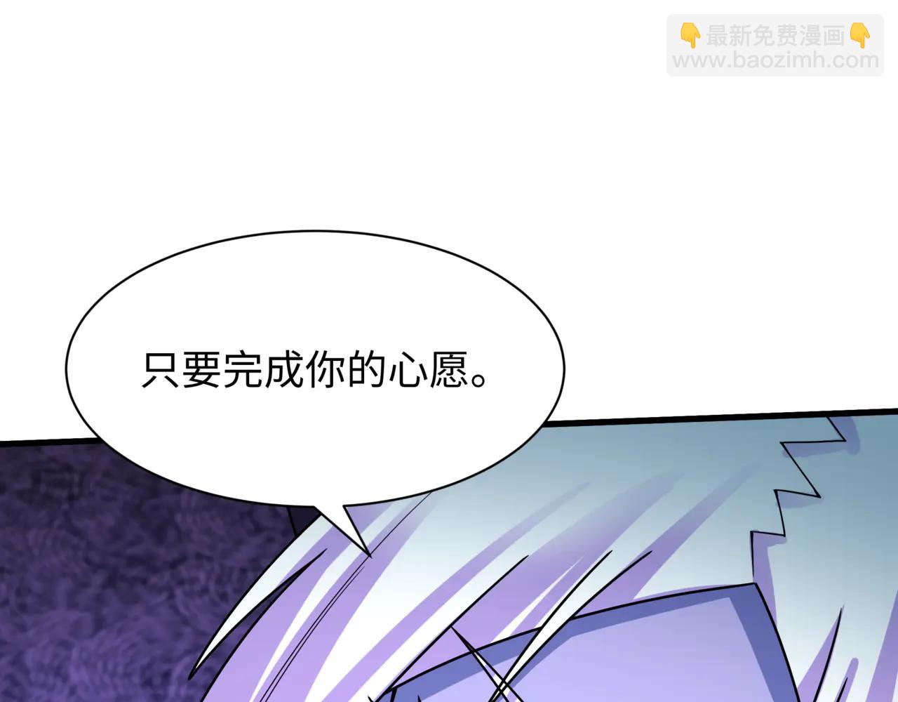 🍛全球诡异时代 第505话 扶桑篇-黑魔仙惨败！ 第45页