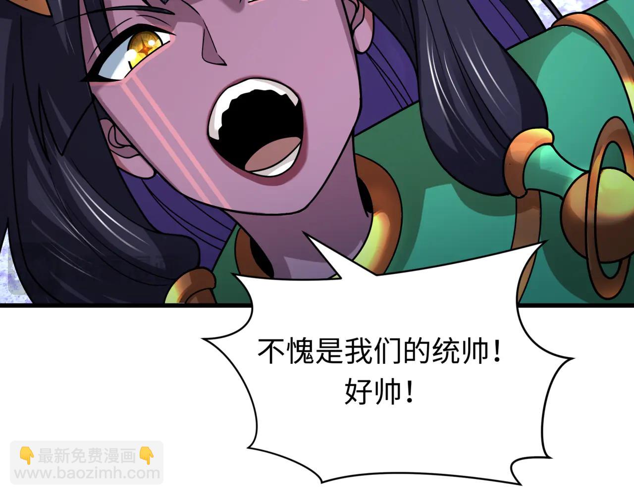 🍛全球诡异时代 第505话 扶桑篇-黑魔仙惨败！ 第47页