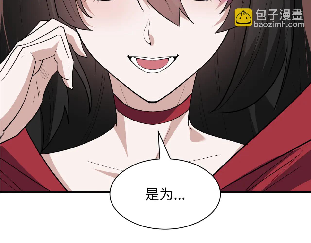 🍛全球诡异时代 第505话 扶桑篇-黑魔仙惨败！ 第8页