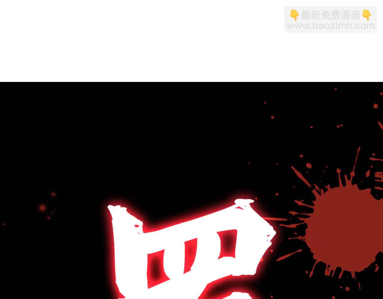 🍛全球诡异时代 第505话 扶桑篇-黑魔仙惨败！ 第9页
