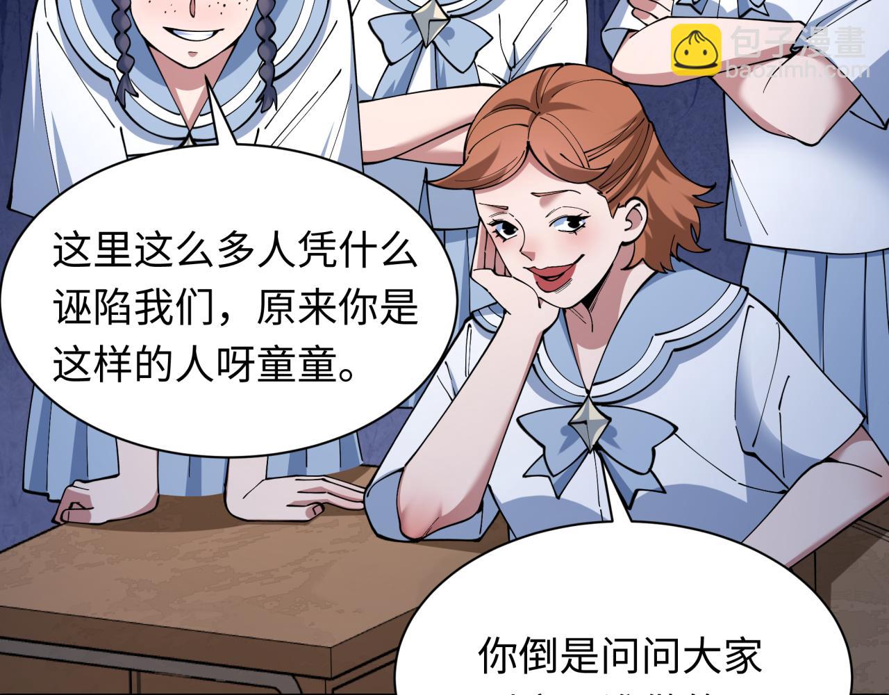 🍛全球诡异时代 第507话 扶桑篇-被孤立的林风！ 第10页