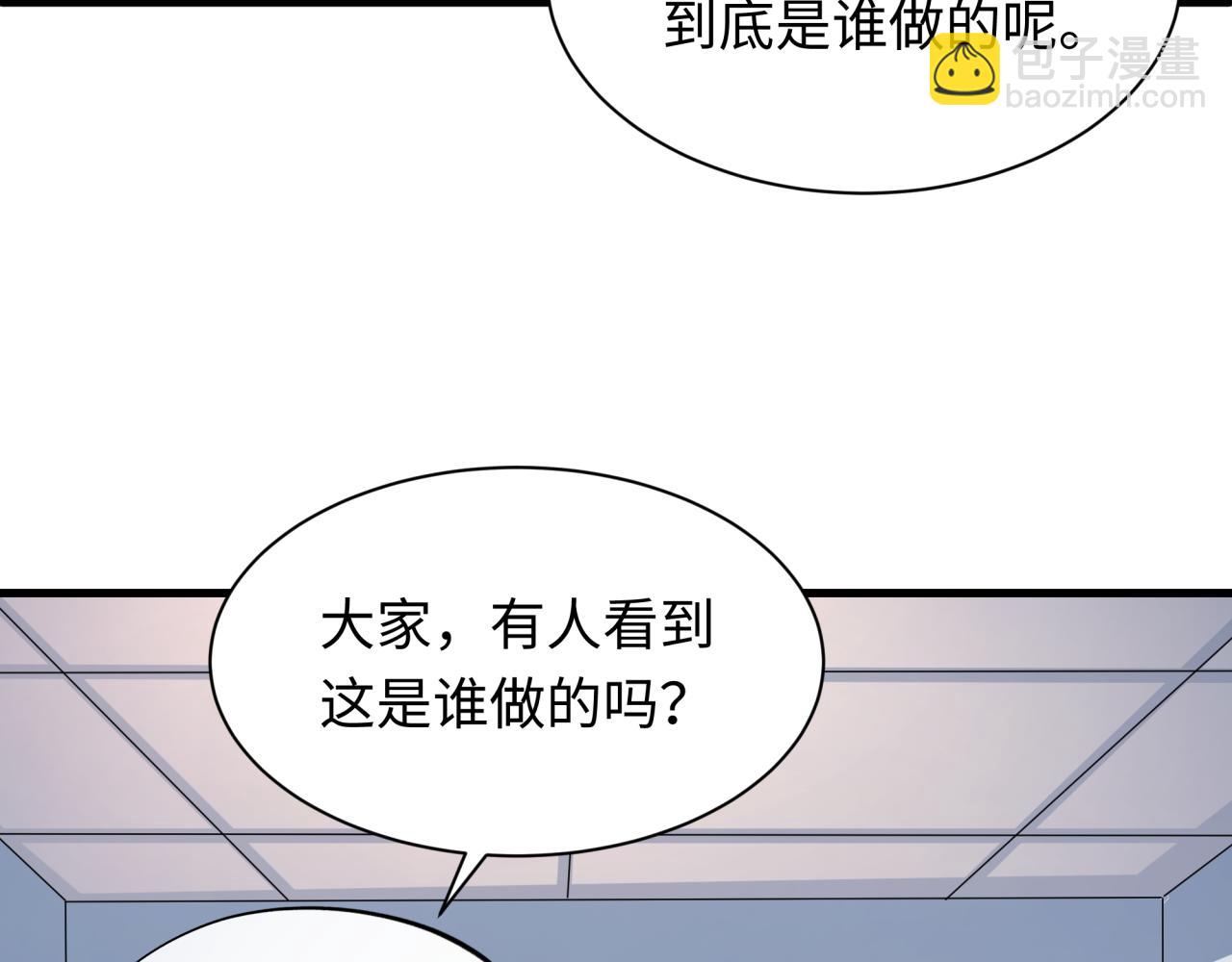 🍛全球诡异时代 第507话 扶桑篇-被孤立的林风！ 第11页