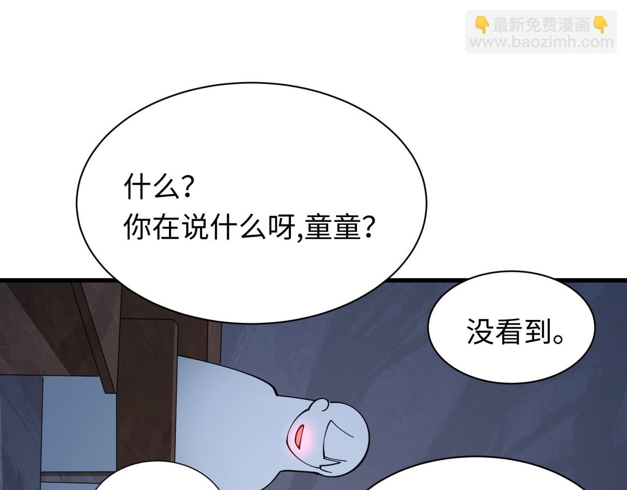 🍛全球诡异时代 第507话 扶桑篇-被孤立的林风！ 第13页
