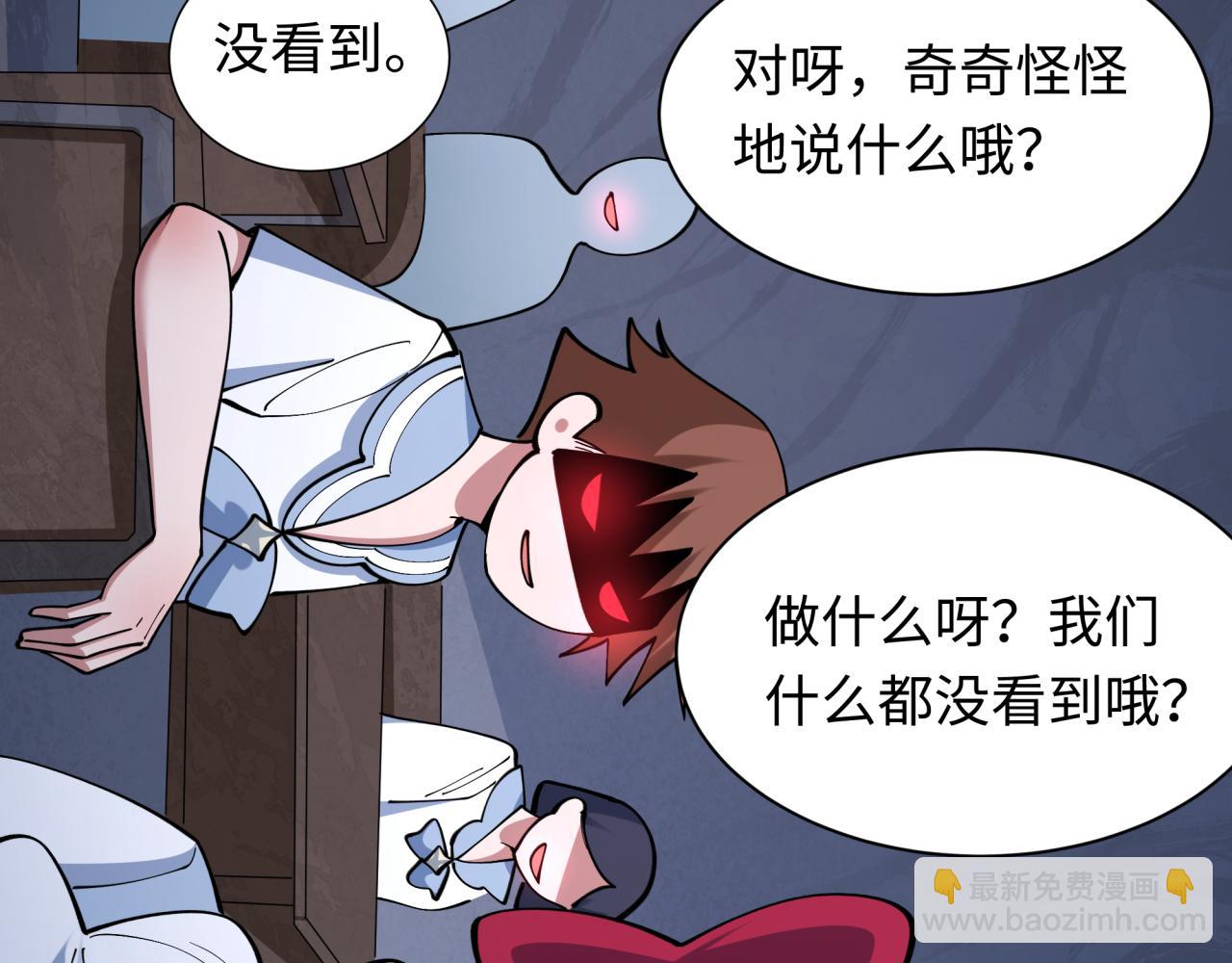 🍛全球诡异时代 第507话 扶桑篇-被孤立的林风！ 第14页