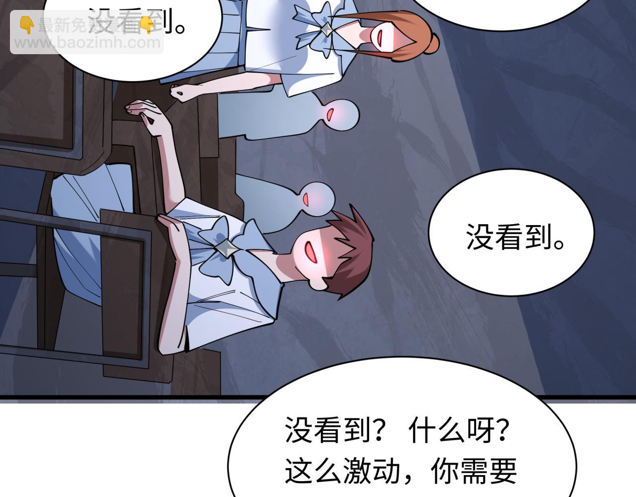 🍛全球诡异时代 第507话 扶桑篇-被孤立的林风！ 第16页