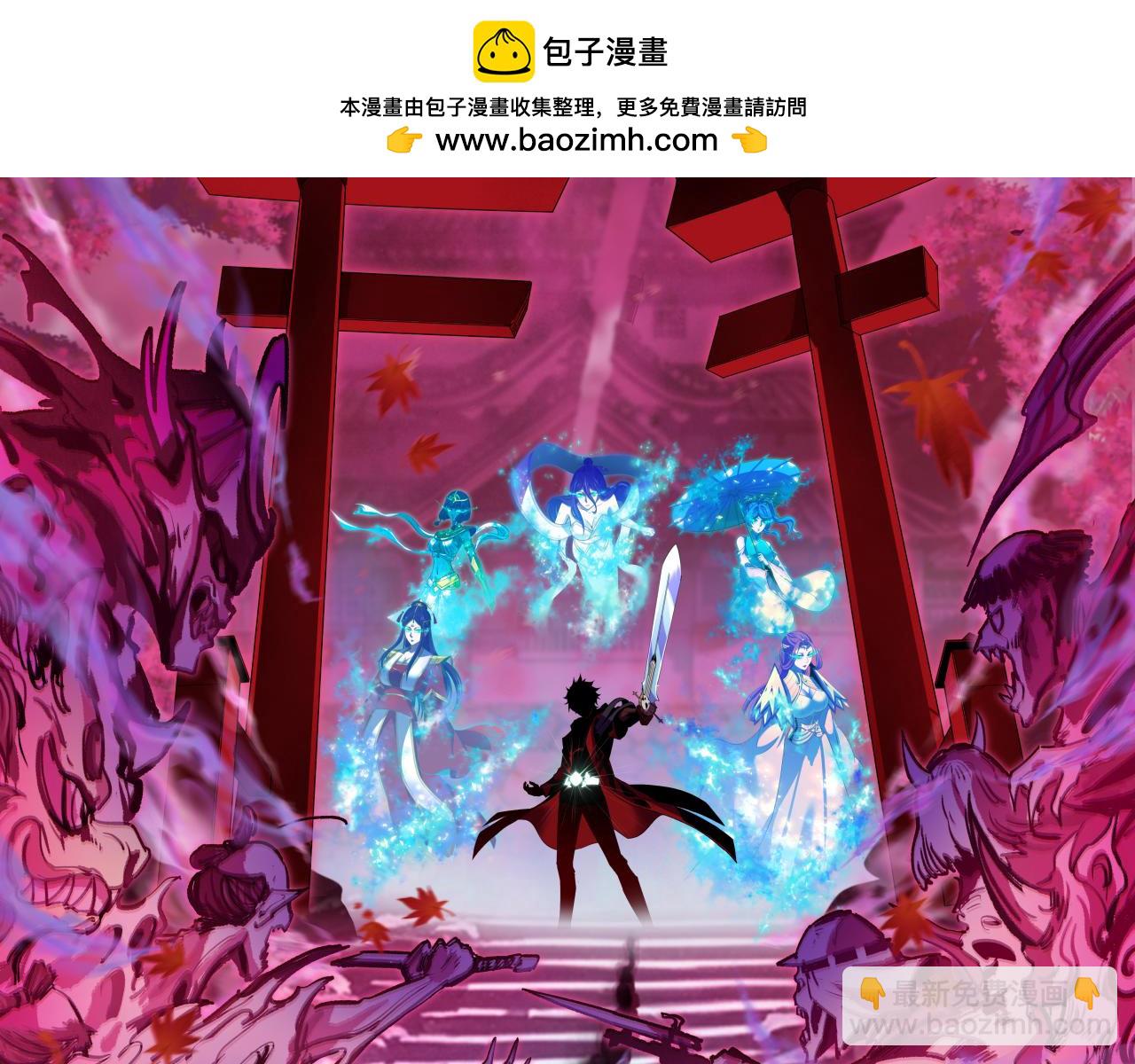 🍛全球诡异时代 第507话 扶桑篇-被孤立的林风！ 第2页