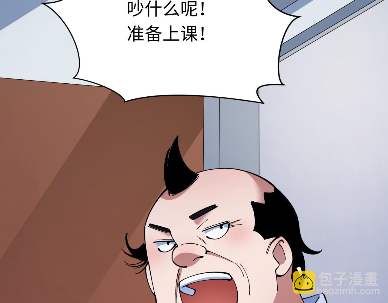 🍛全球诡异时代 第507话 扶桑篇-被孤立的林风！ 第20页